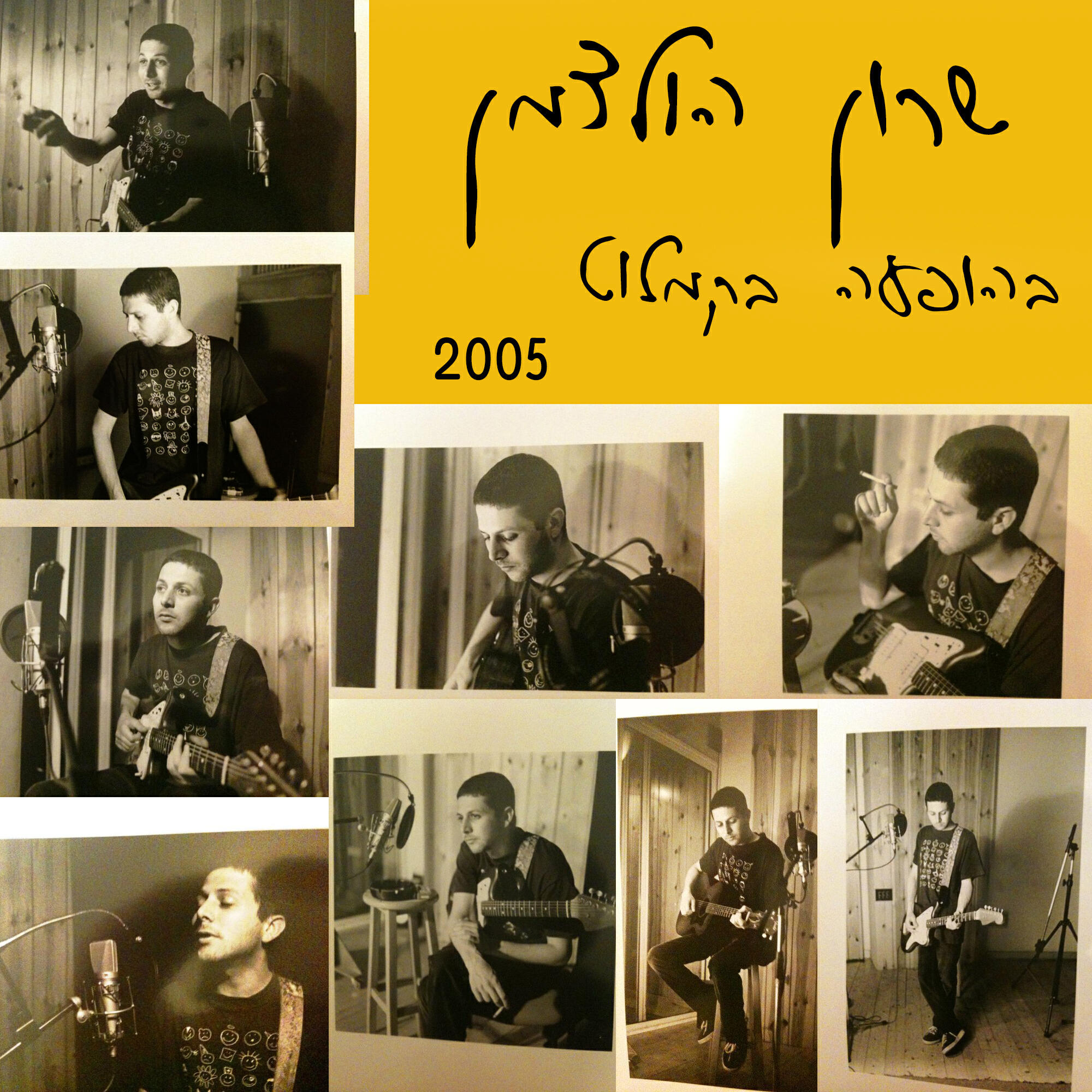 Релиз בהופעה בקמלוט 2005