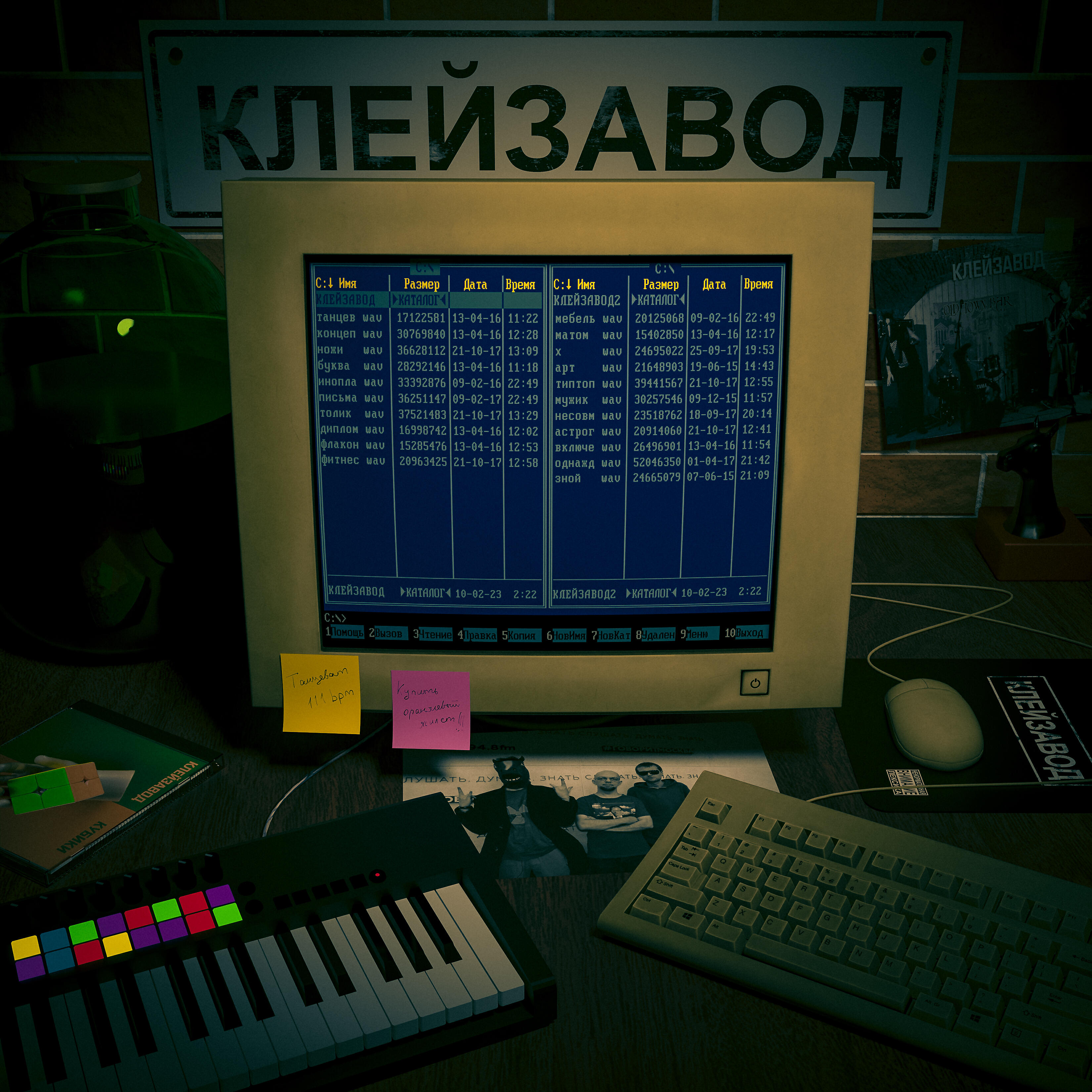 Релиз Буква и цифра