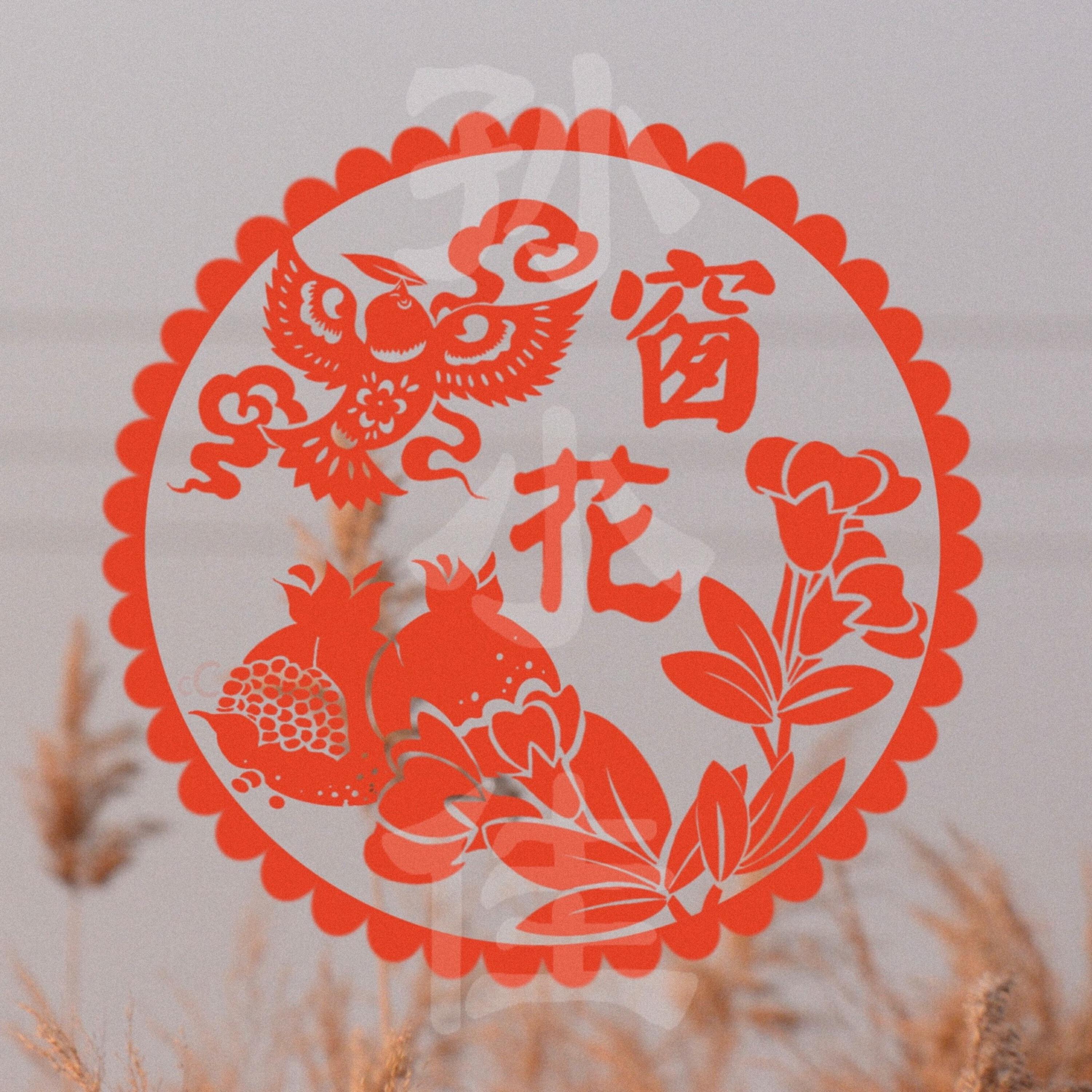 Релиз 窗花