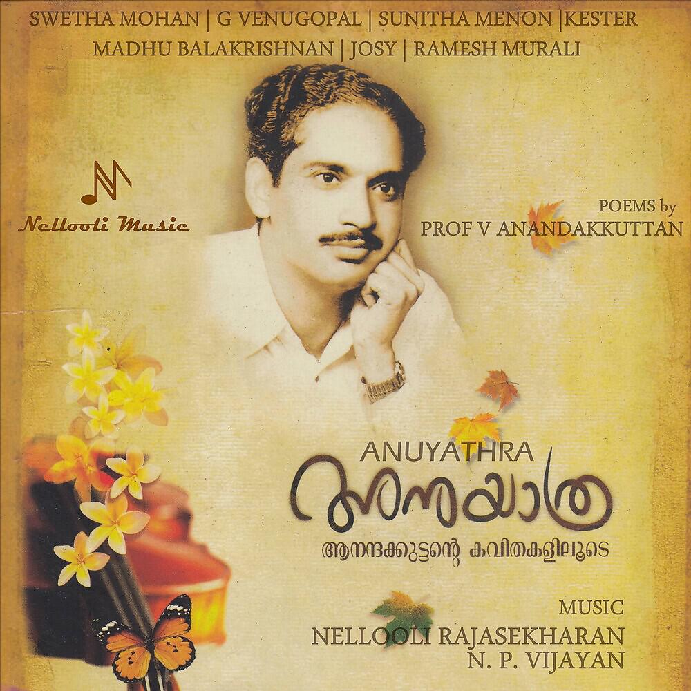 Релиз Anuyathra