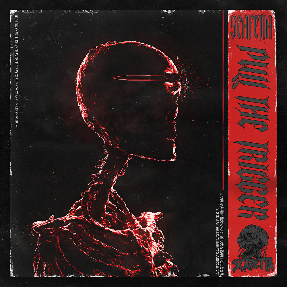 Релиз Pull The Trigger