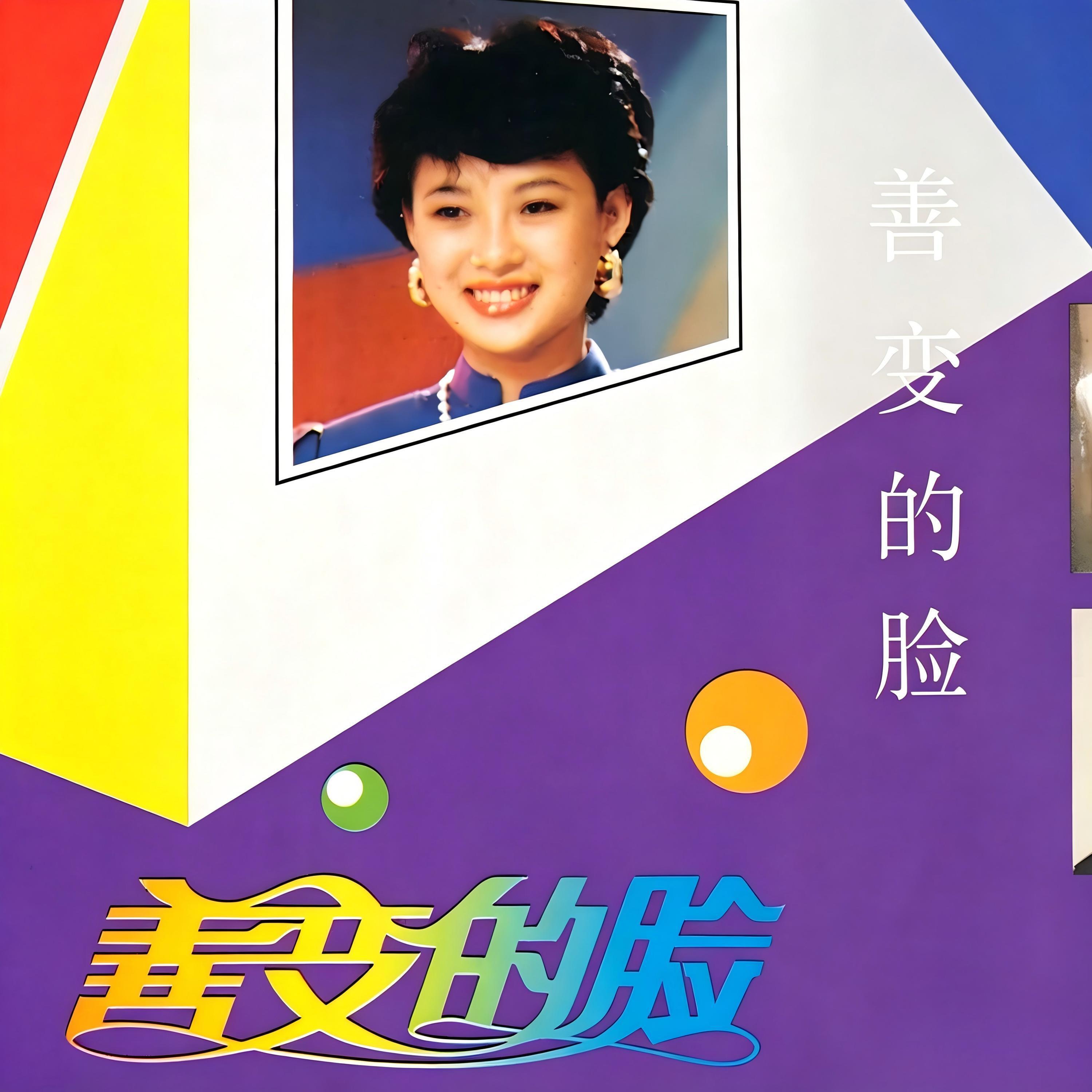 郭缨