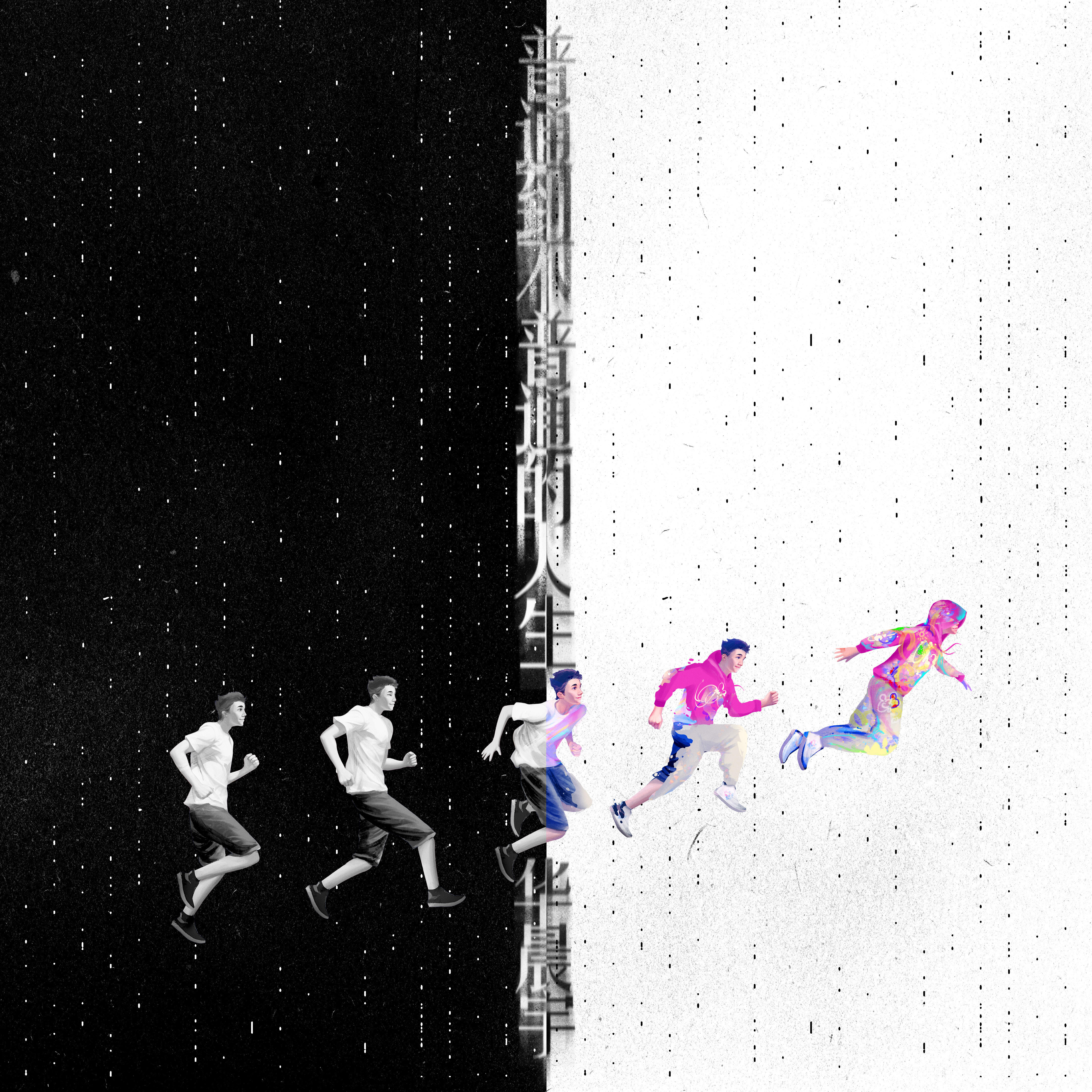 Релиз 普通到不普通的人生