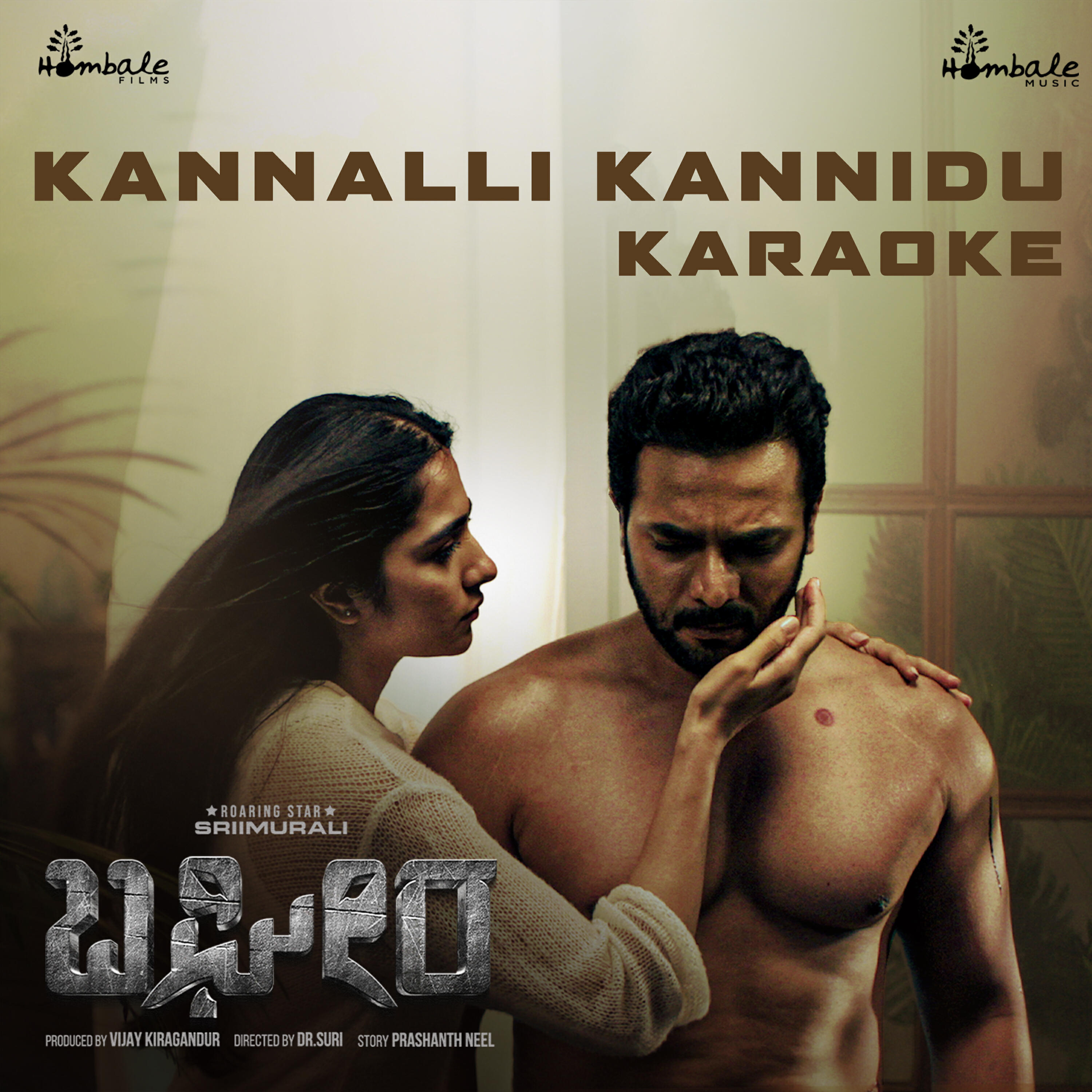 Релиз Kannalli Kannidu - Karaoke (From "Bagheera")