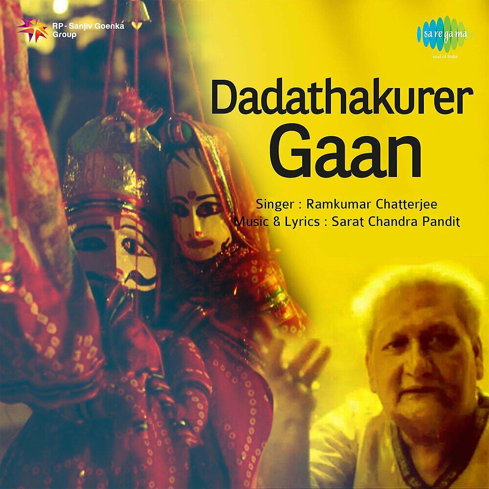 Релиз Dadathakurer Gaan