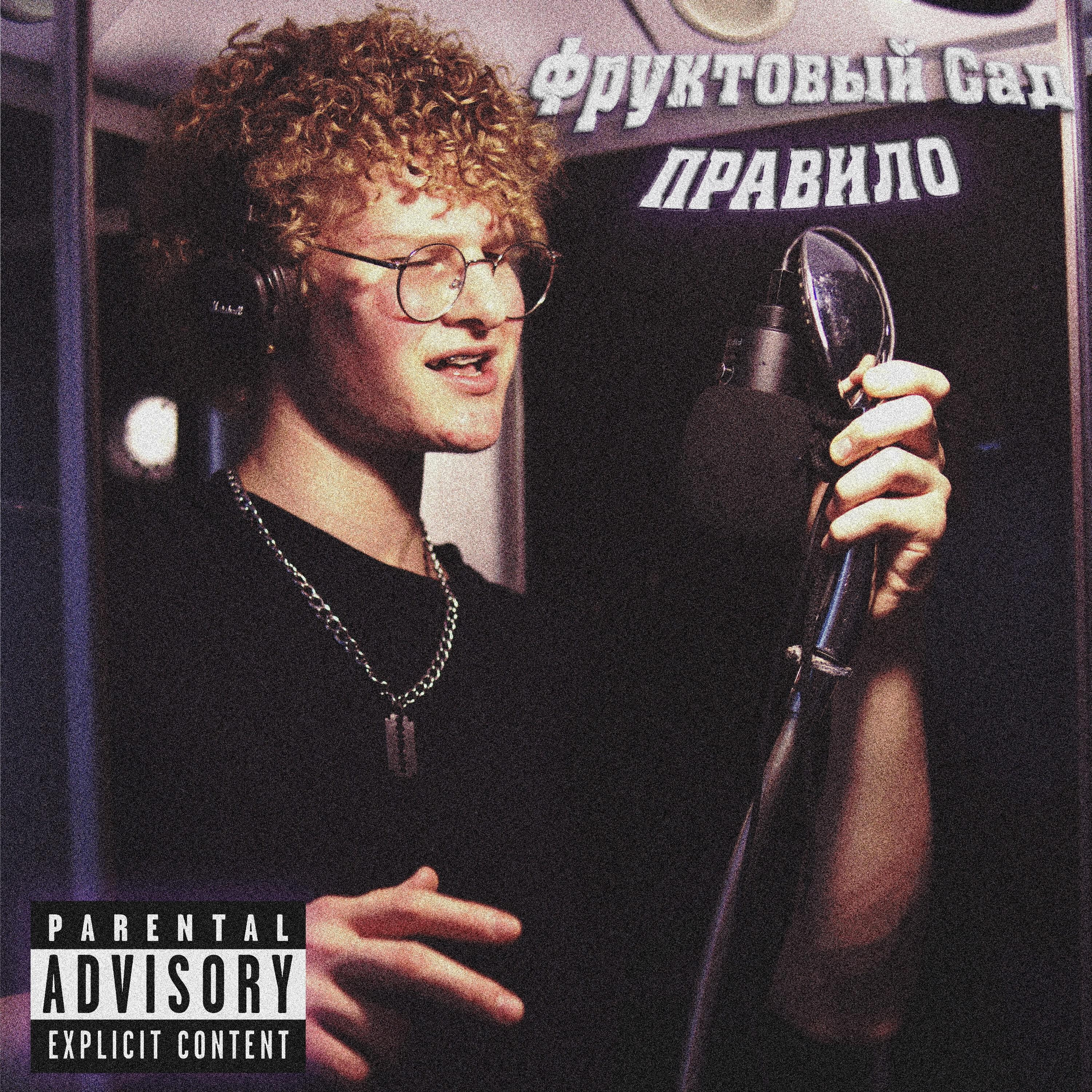 Релиз Правило
