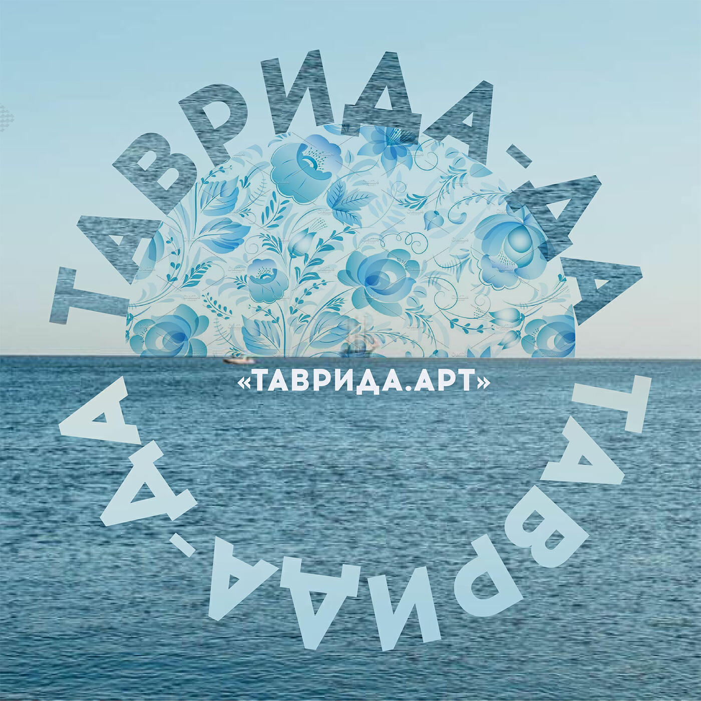 Скачать песню NANSI & SIDOROV, ANOPRIEV, Тема Куба, Anzhelika Rise, Наталия Калюжная, Tigrani, RASSOMAHA, РЕТУНЕЦ, ZHOSELINA, Ася Зыкова, PEGAS, MATANYA - Таврида - да бесплатно в MP3 для Android и iOS