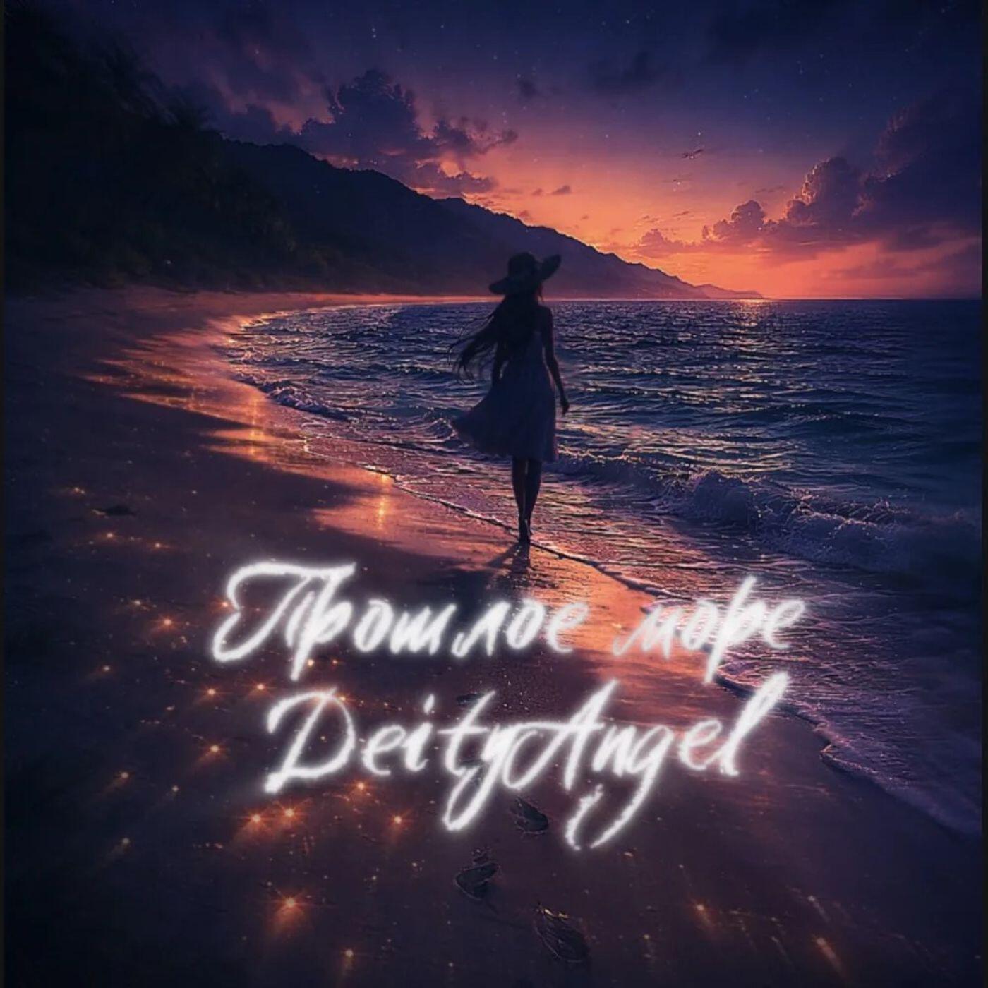DeityAngel