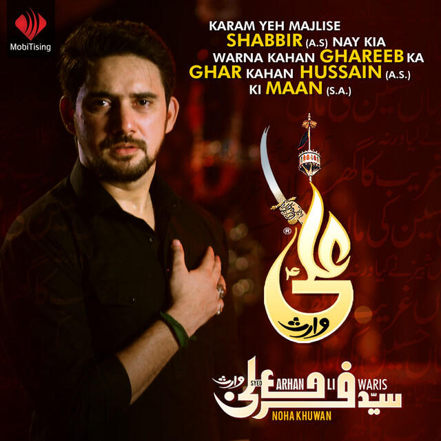Релиз Kahan Ghareeb Ka Ghar Kahan Hussain Ki Maan