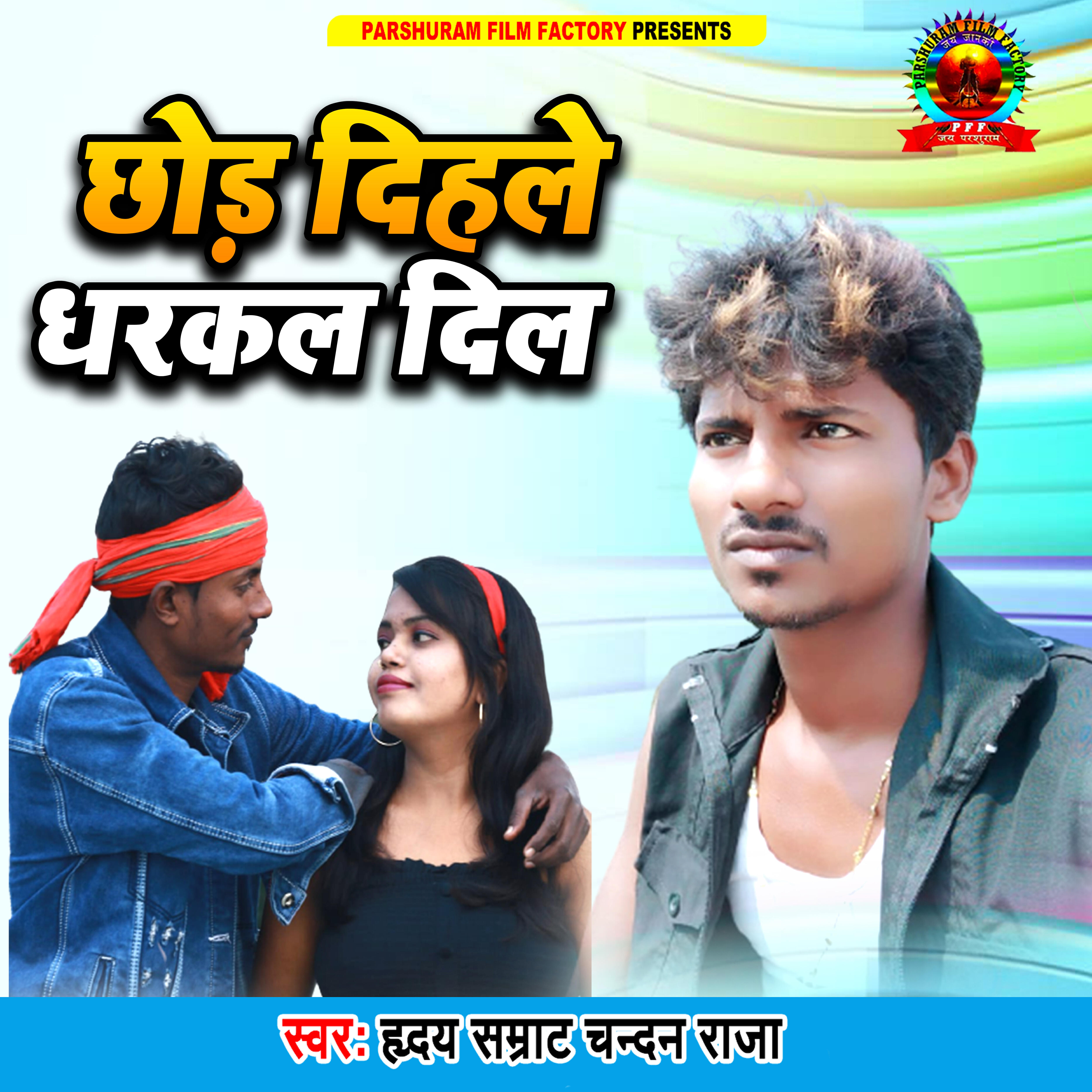 Релиз Chhod Dihle Dhadkal Dil