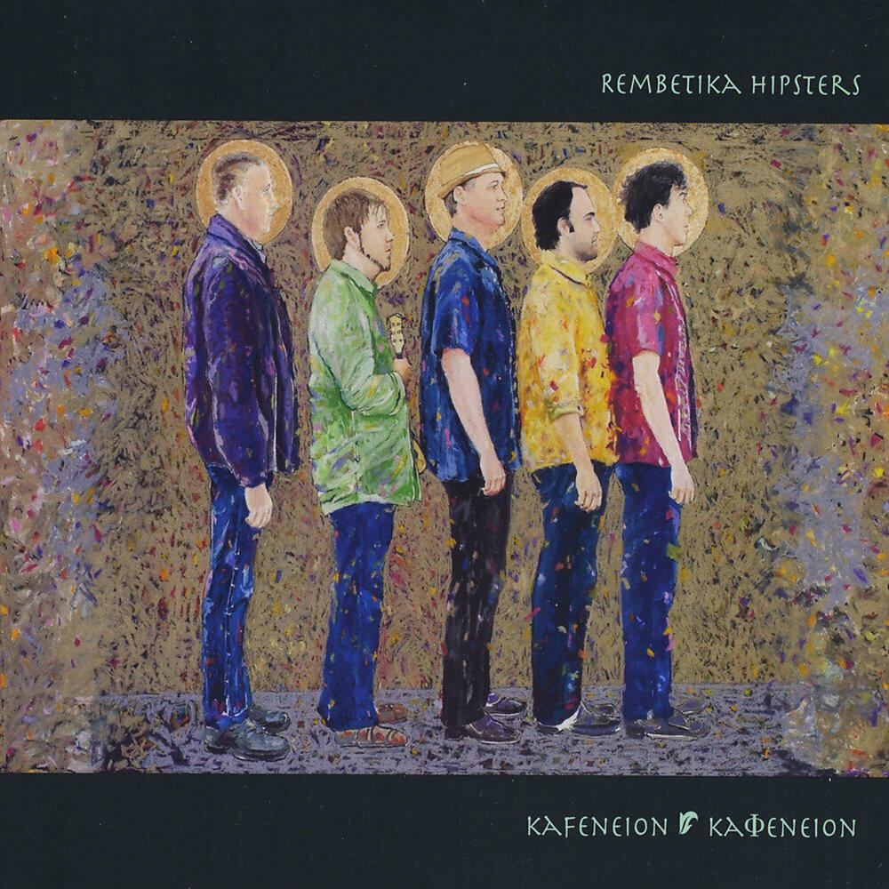 Релиз Kafeneion