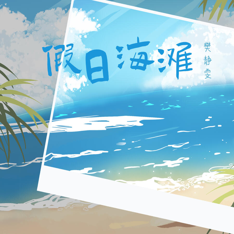 Волна по релизу