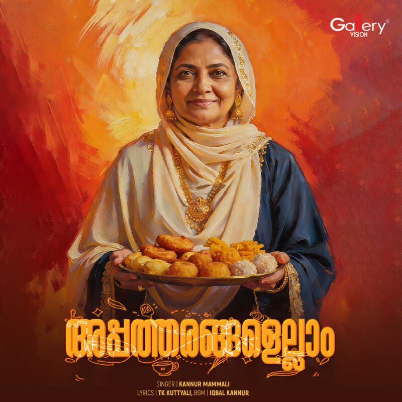Релиз Appatharagal