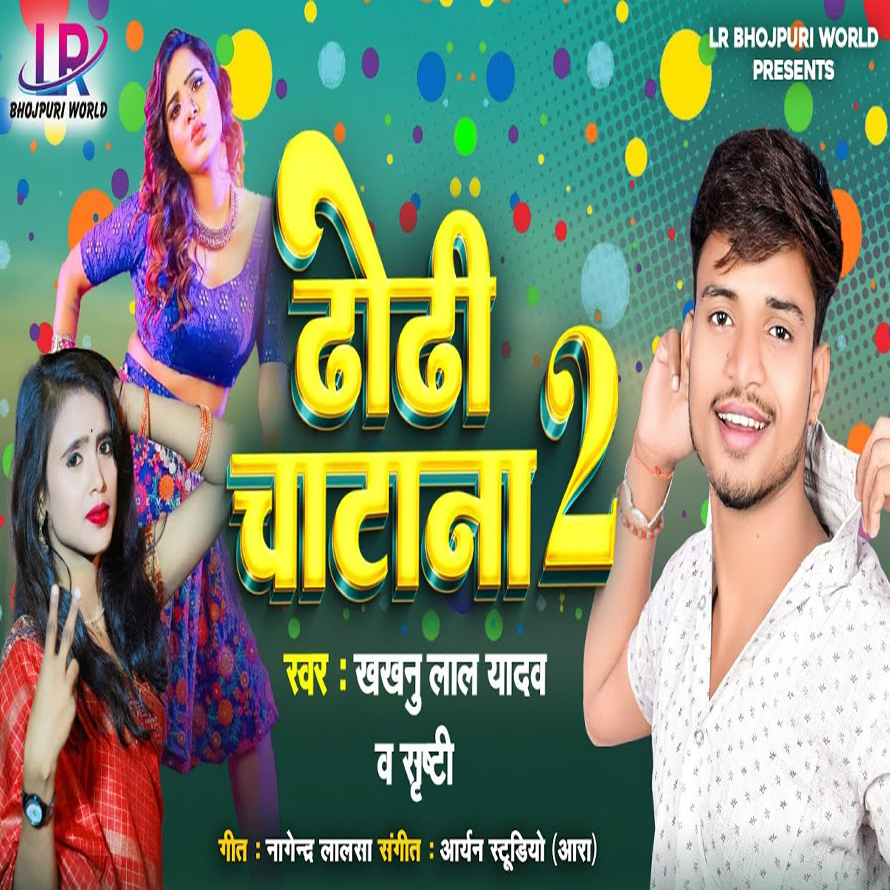 Релиз Dhori Chatana 2