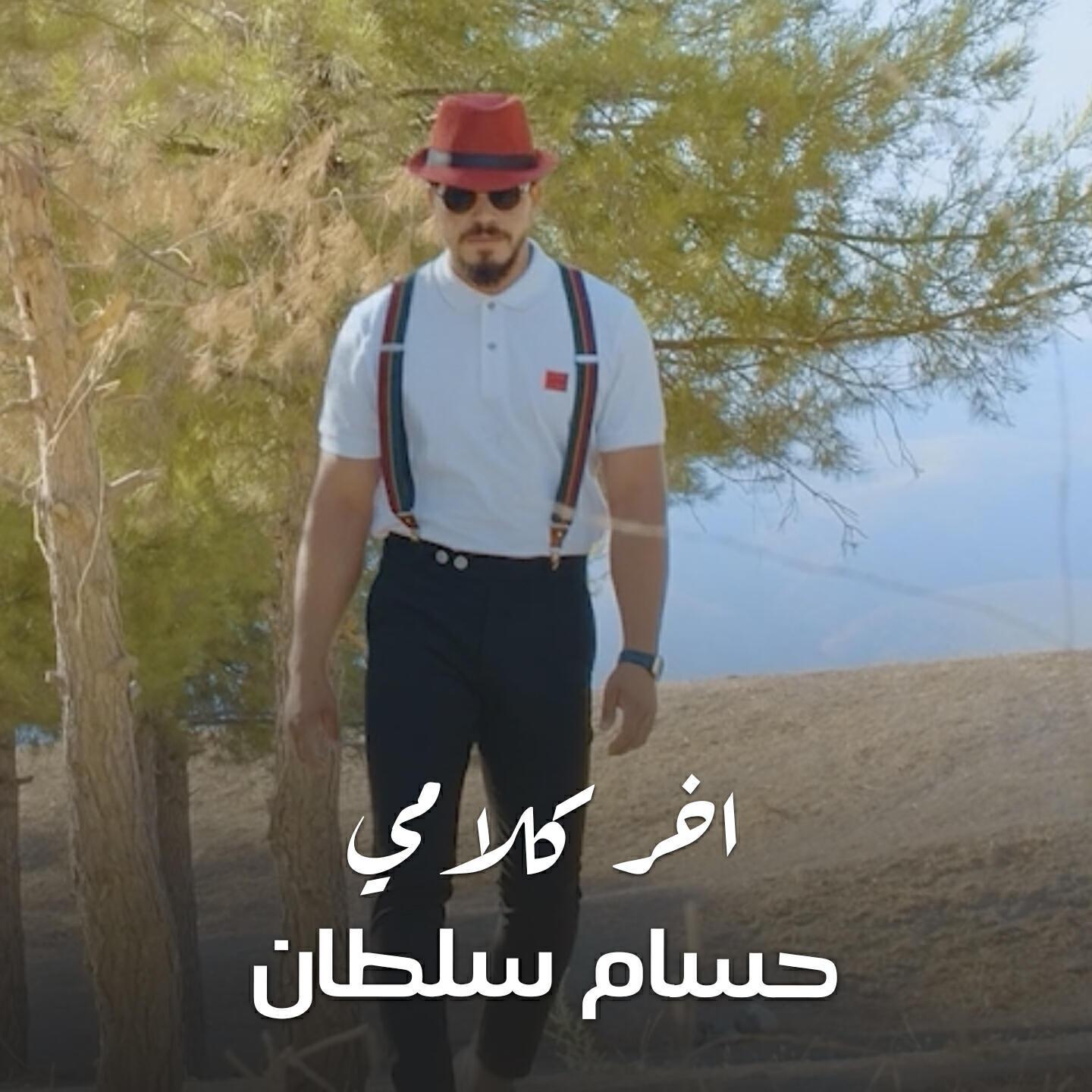 Hussam Sultan