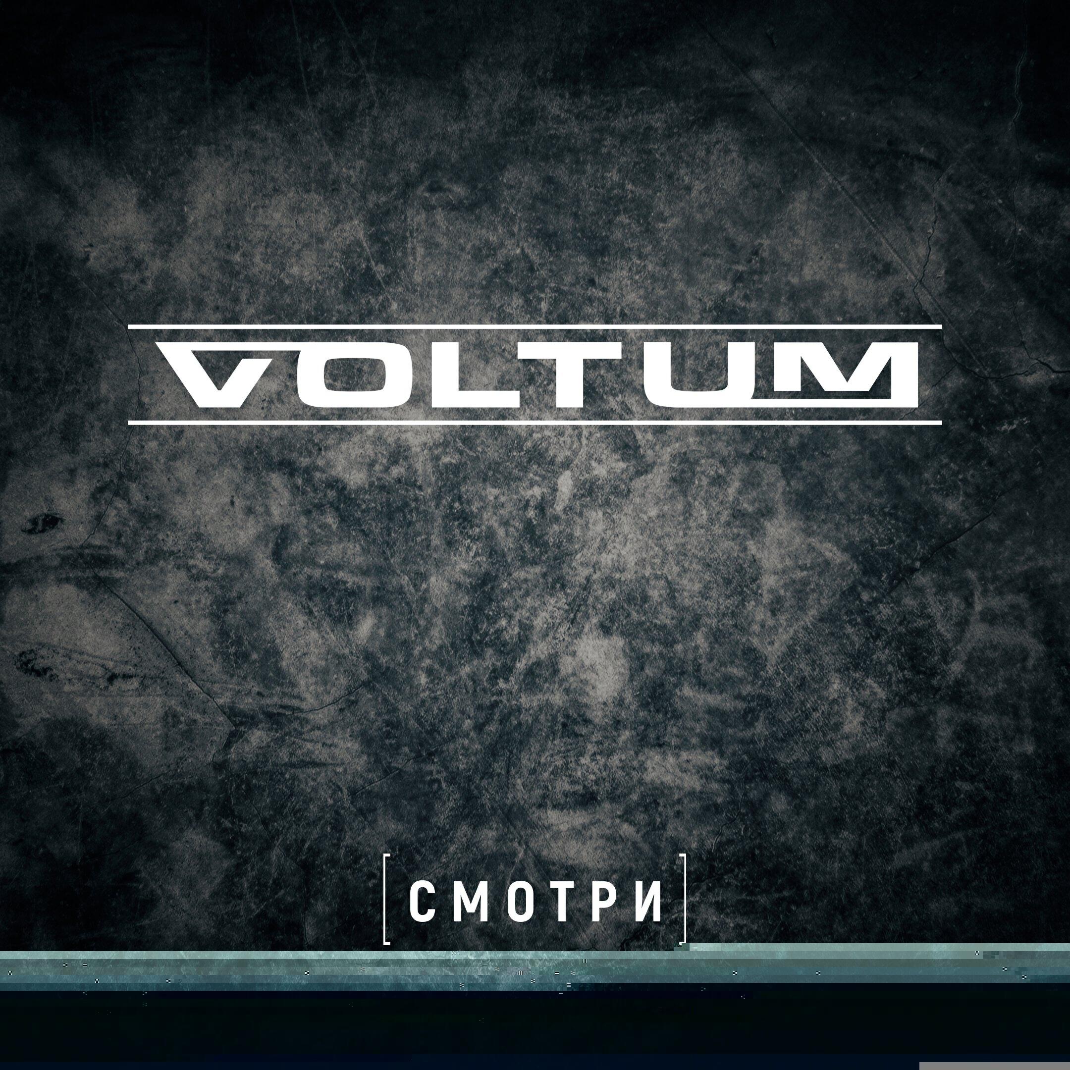 Релиз Смотри