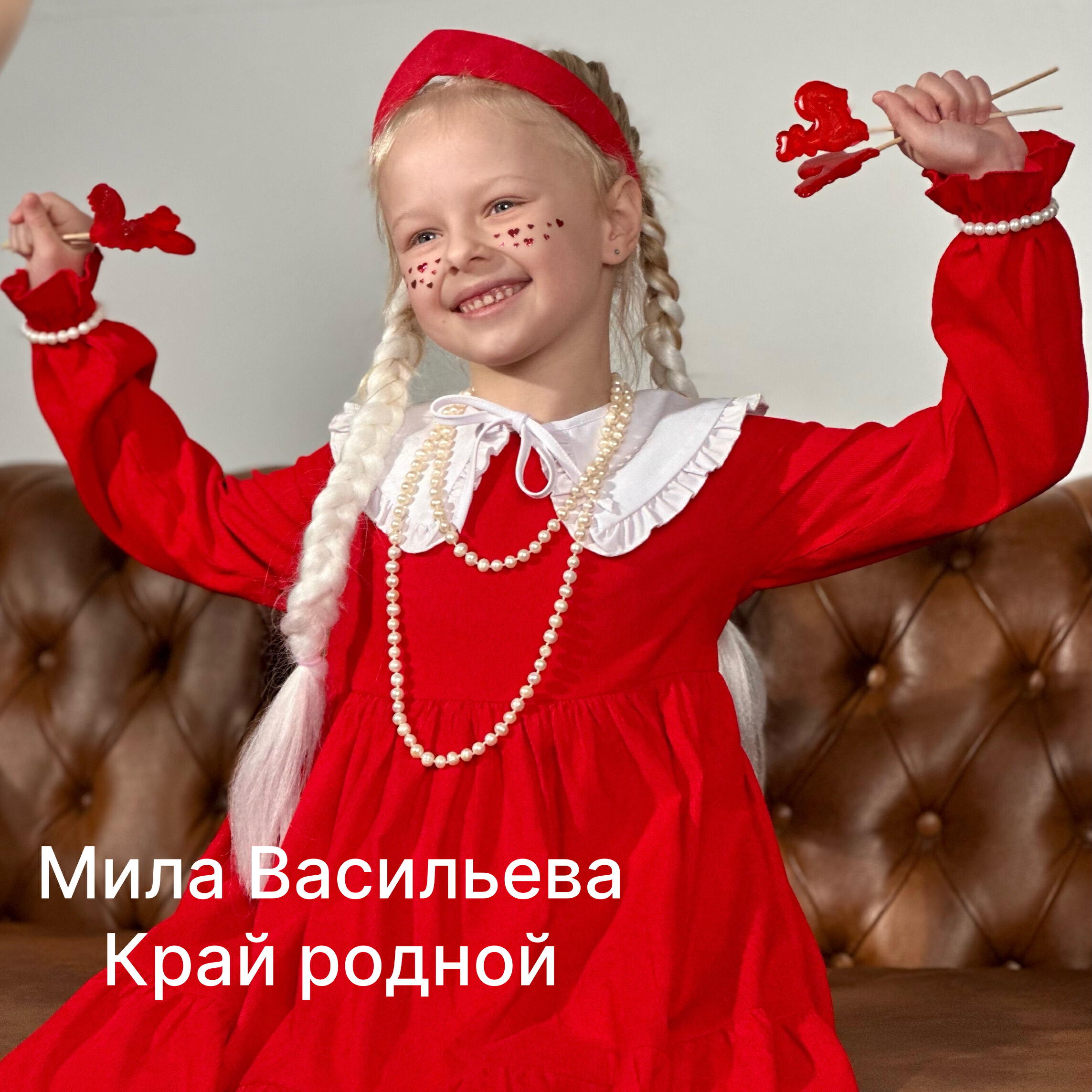 Мила Васильева