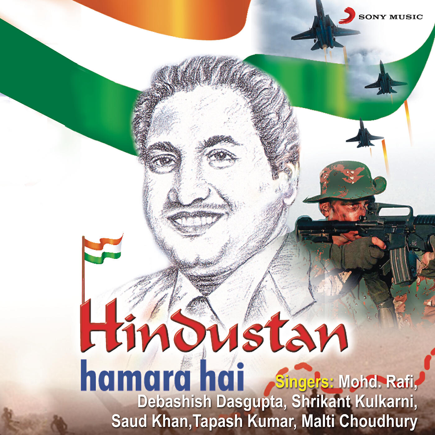 Релиз Hindustan Hamara Hai