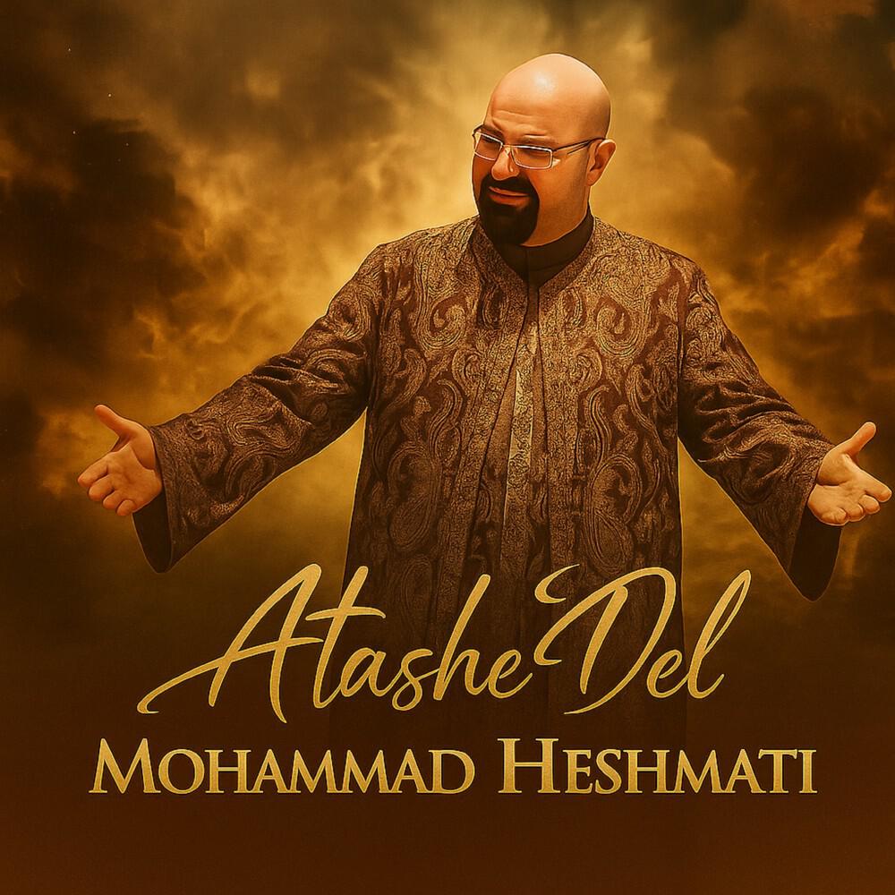 Релиз Atashe Del