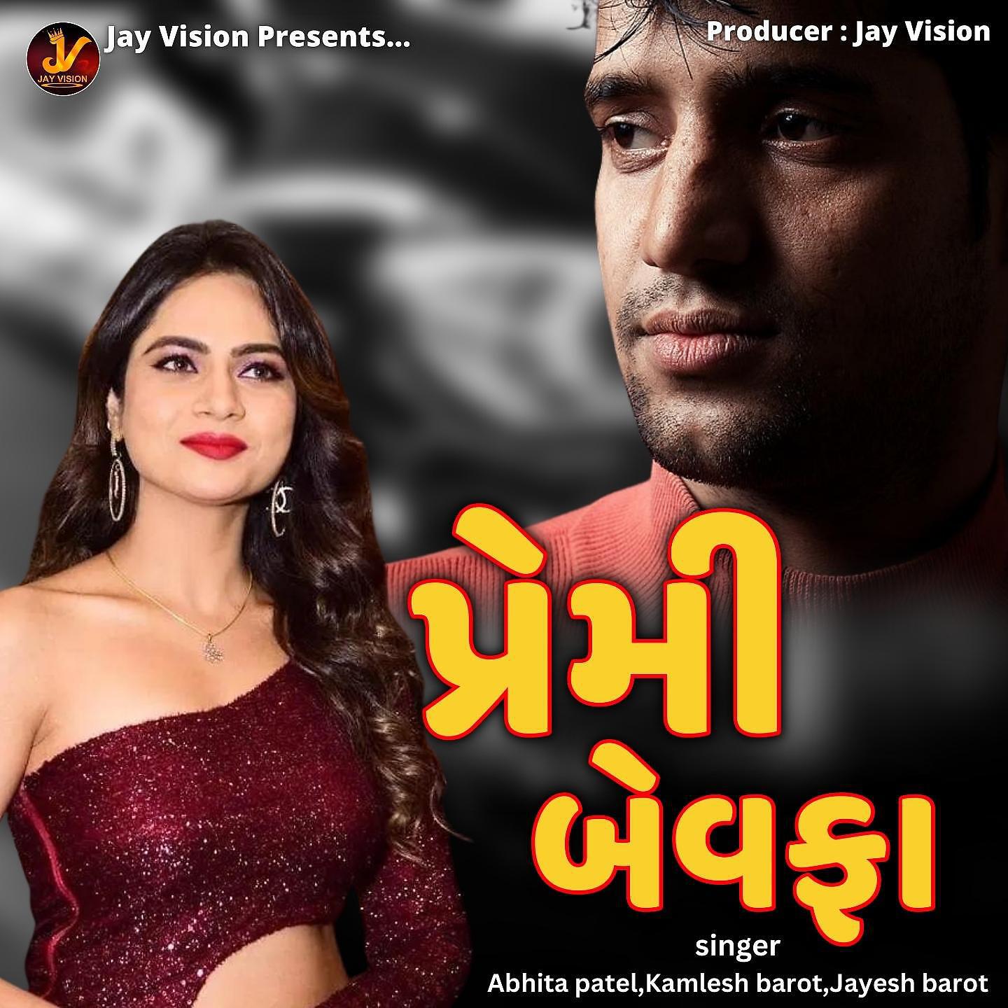 Релиз Premi Bewafa