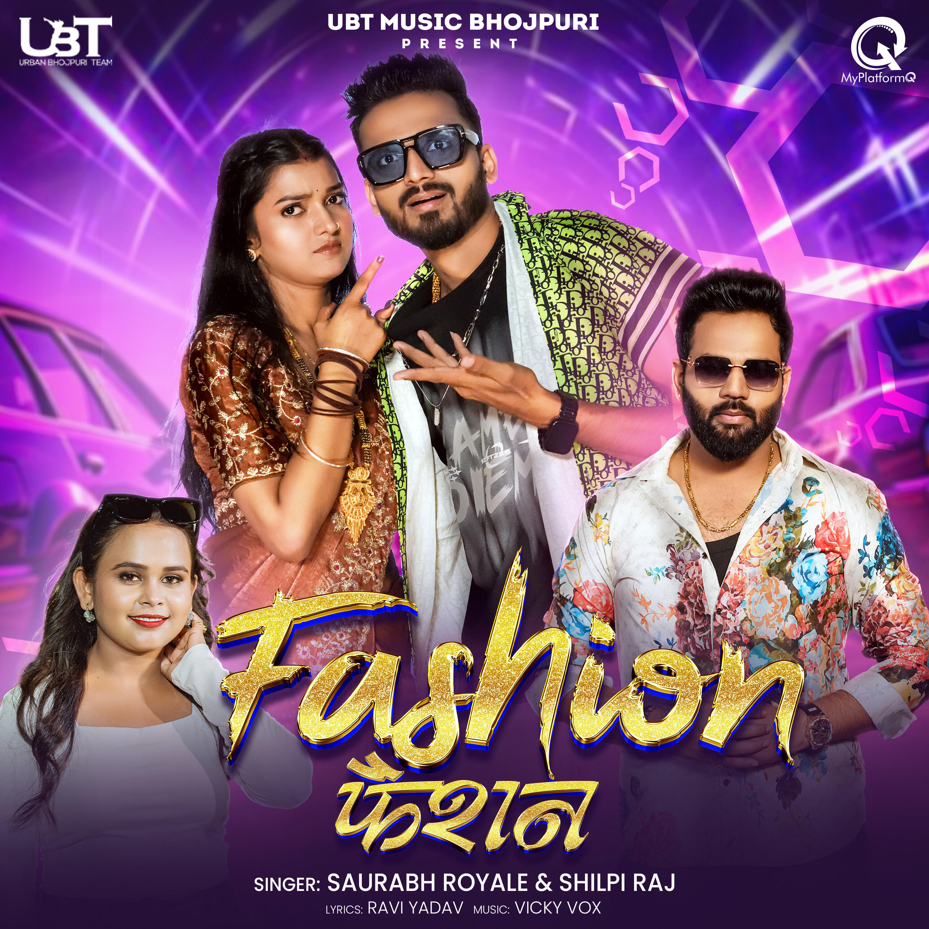 Релиз Fashion