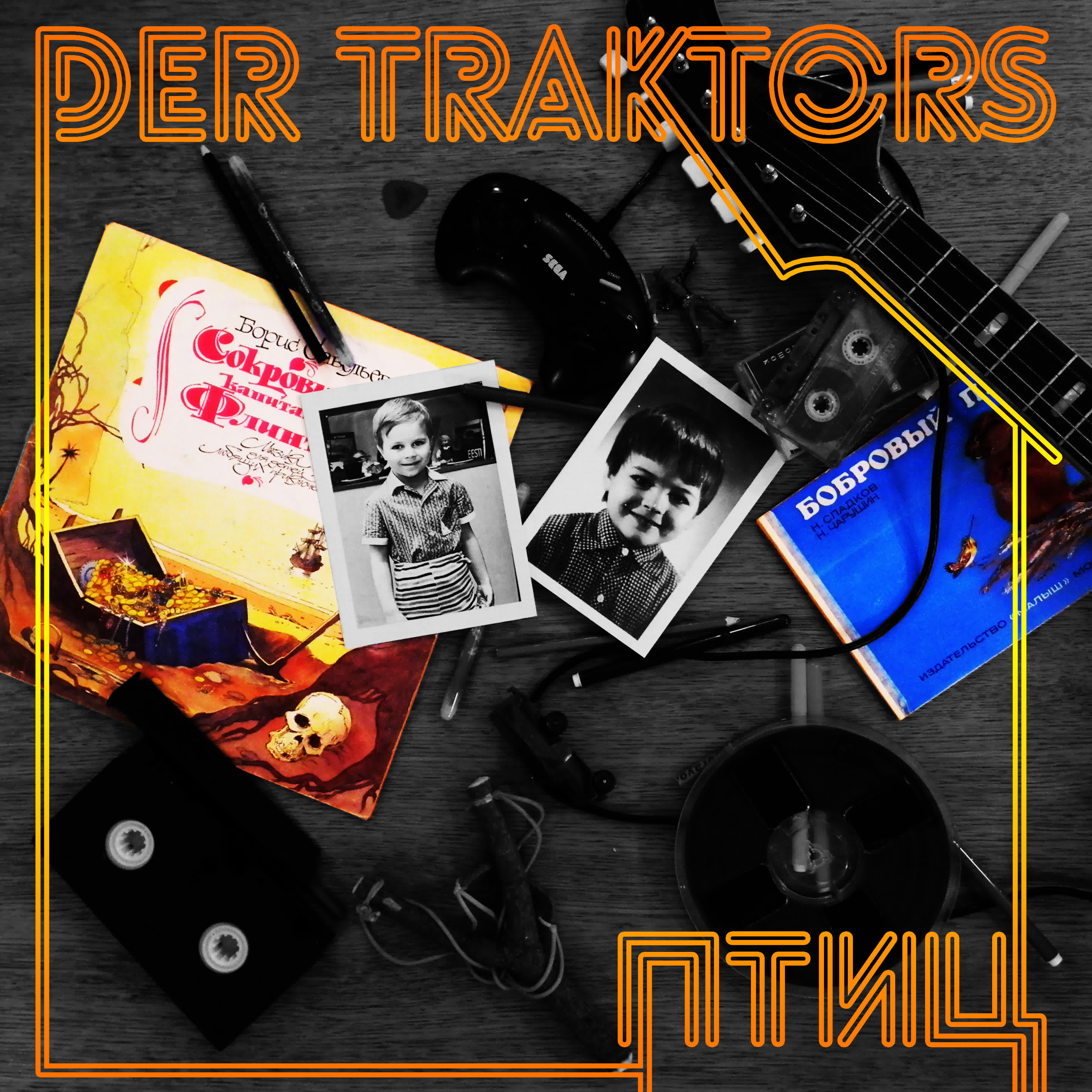 Релиз Птиц