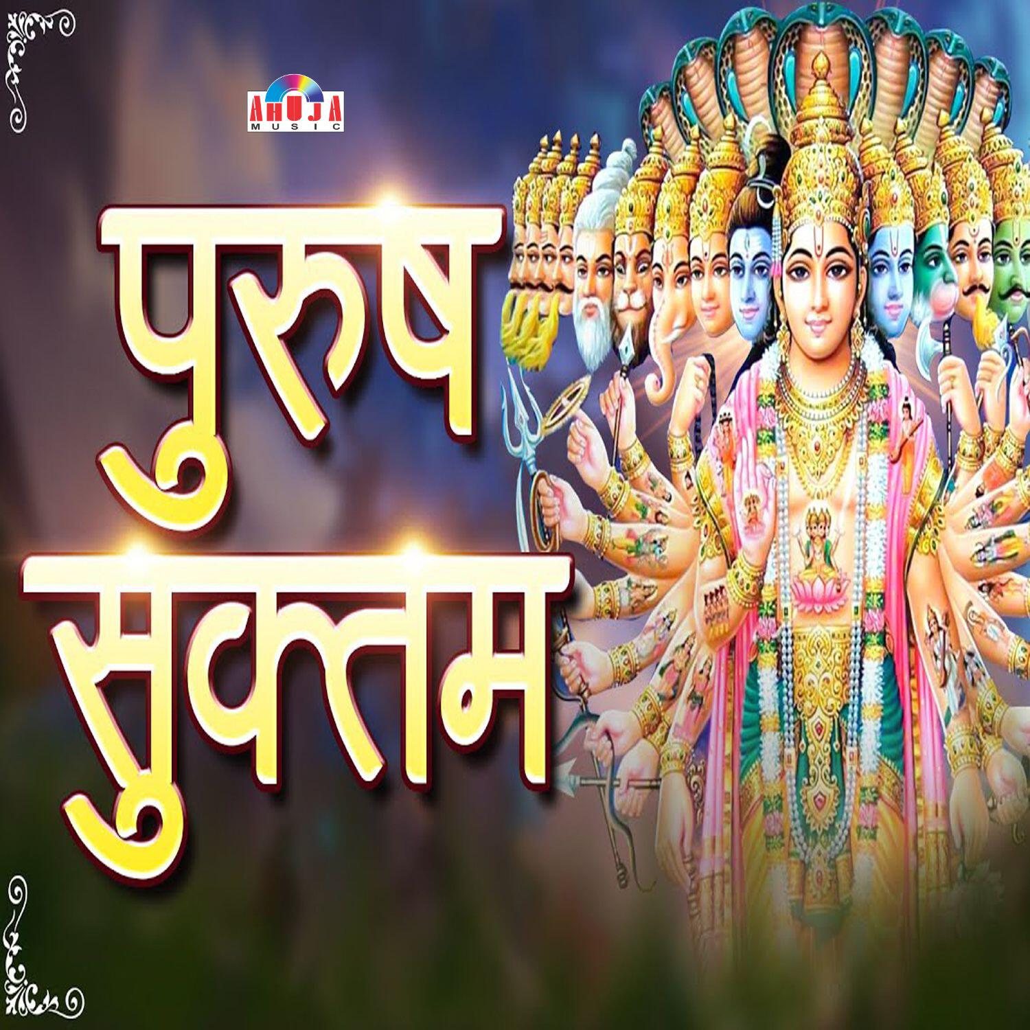 Релиз Purusha Suktam