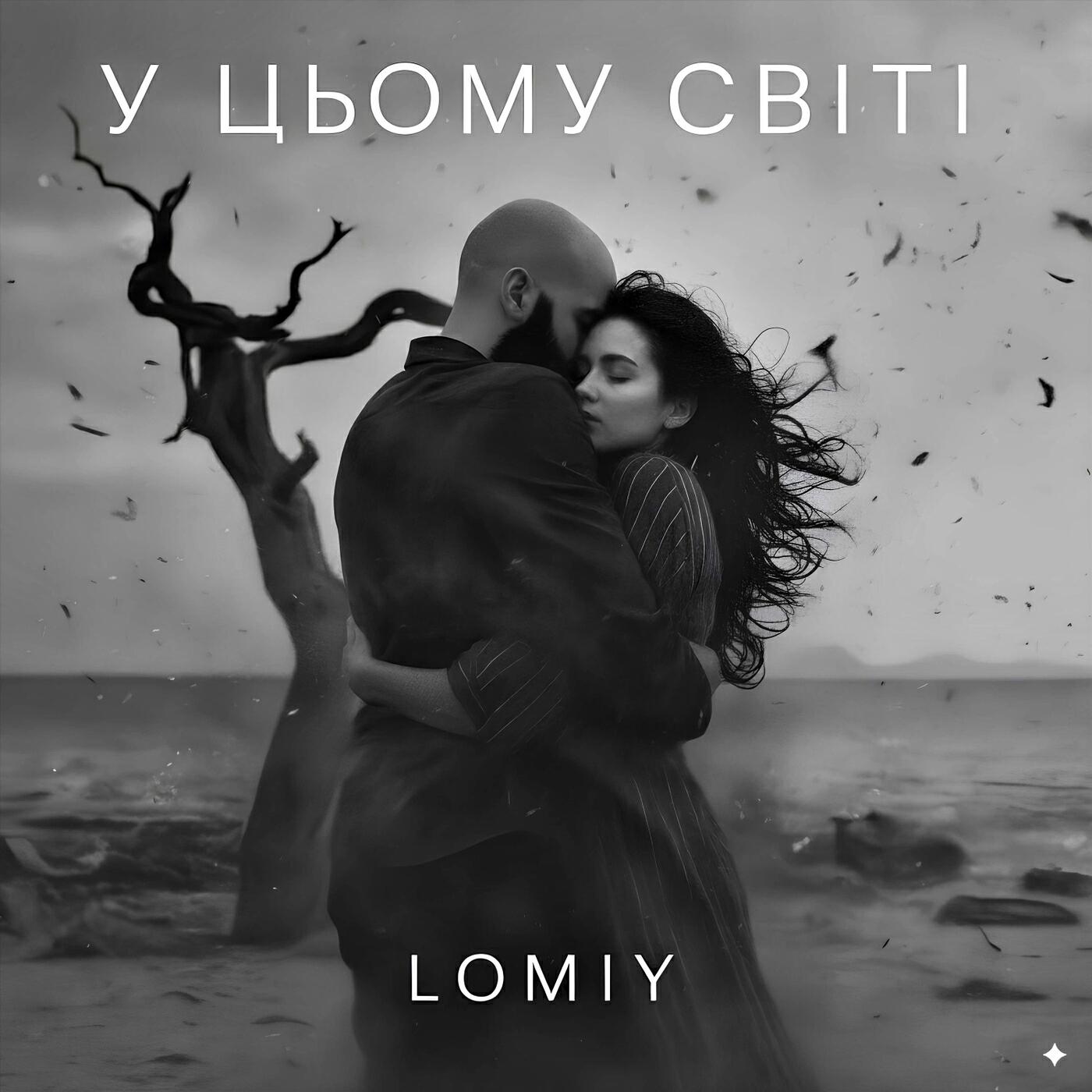 Lomiy