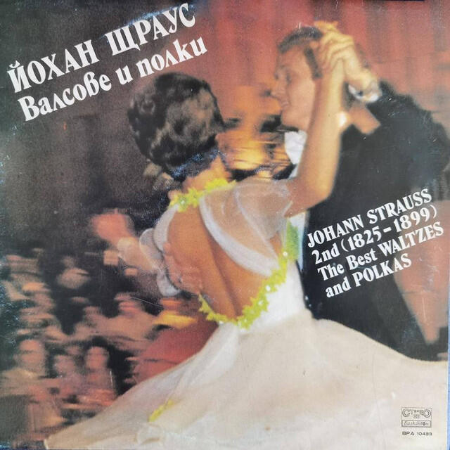 Релиз Johann Strauss II: Waltzes and Polkas