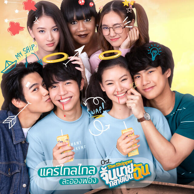 Релиз แคร์ไกลไกล - Single