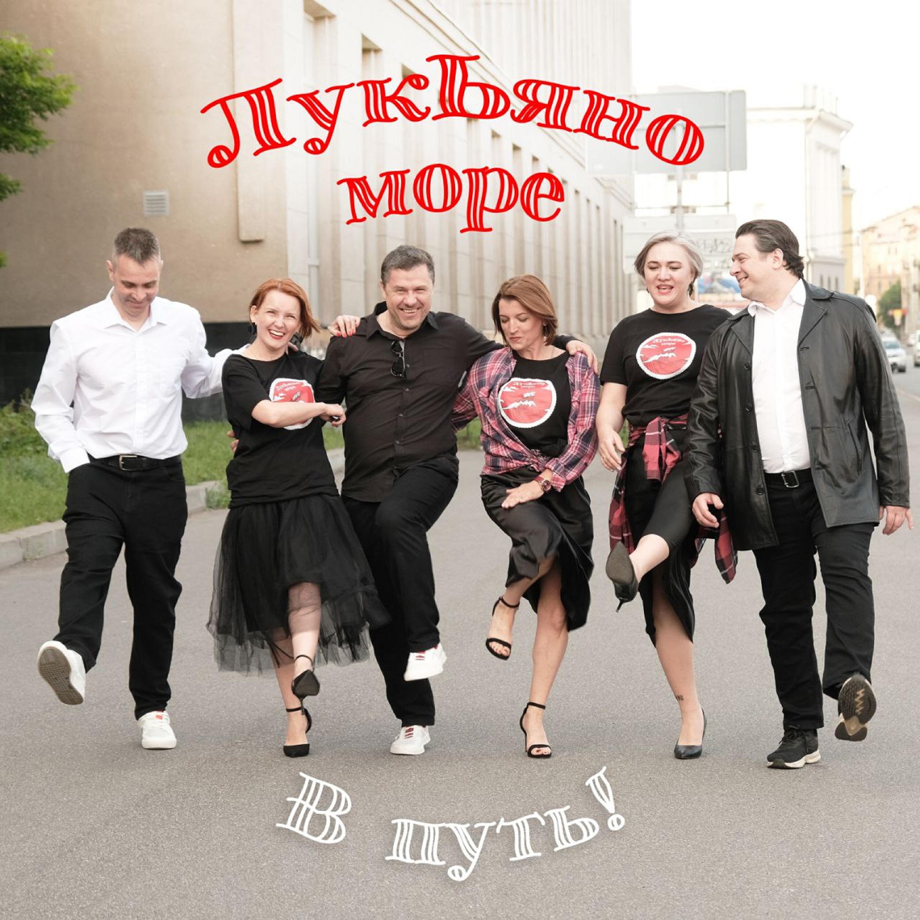 Релиз В путь!
