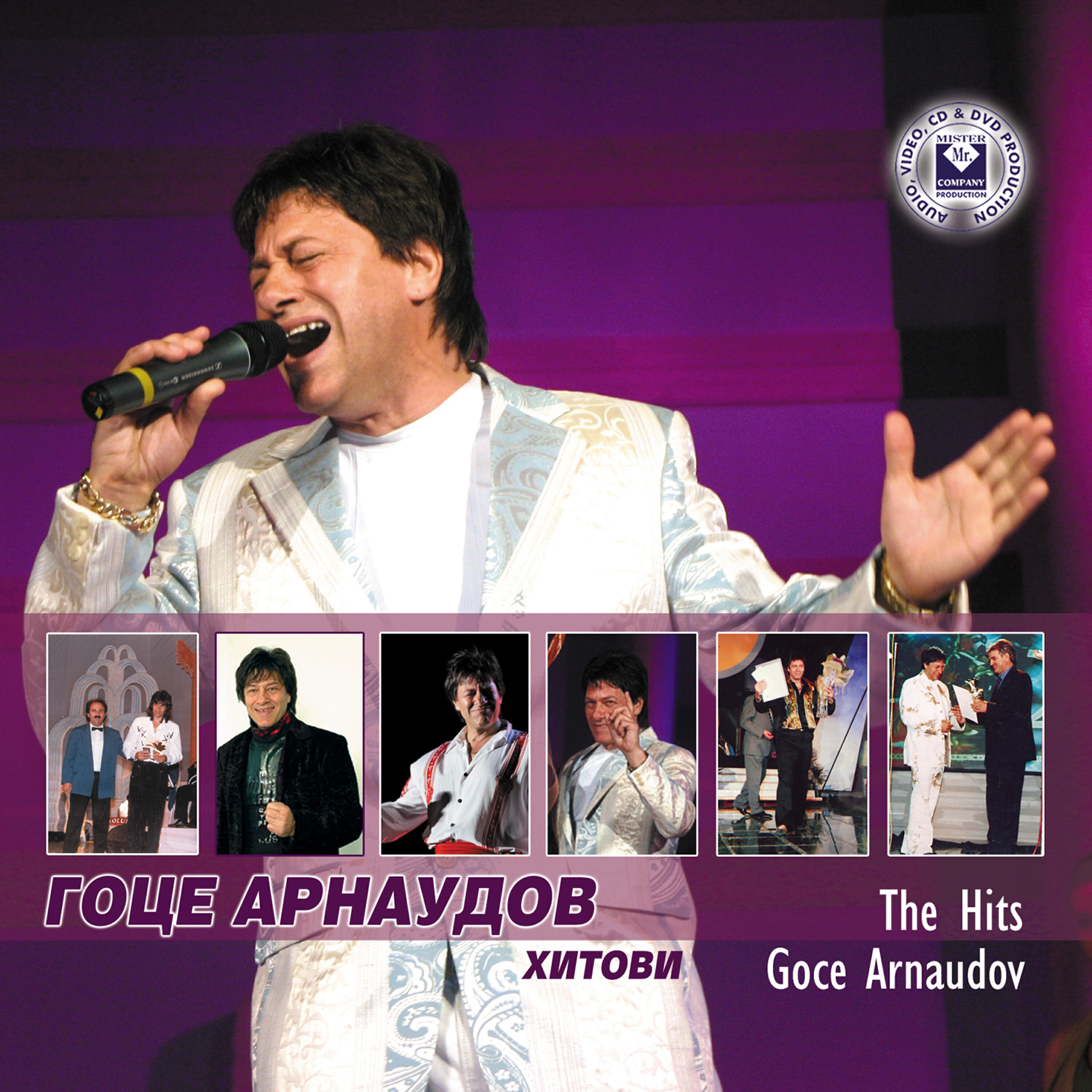 Релиз Hitovi (The Hits)