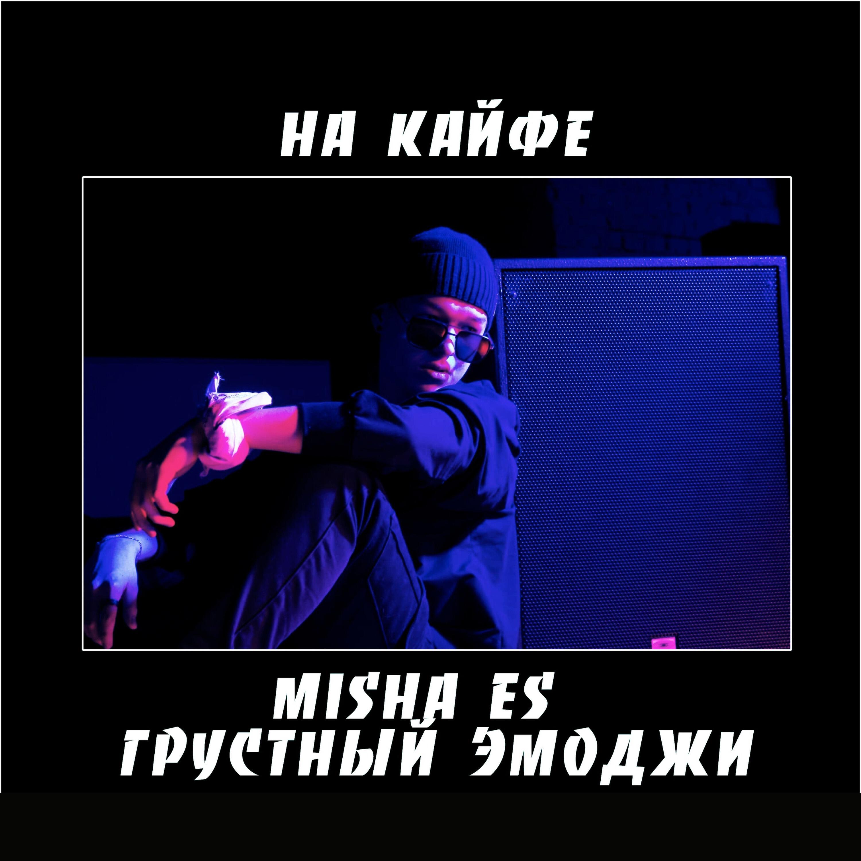 ГРУСТНЫЙ ЭМОДЖИ