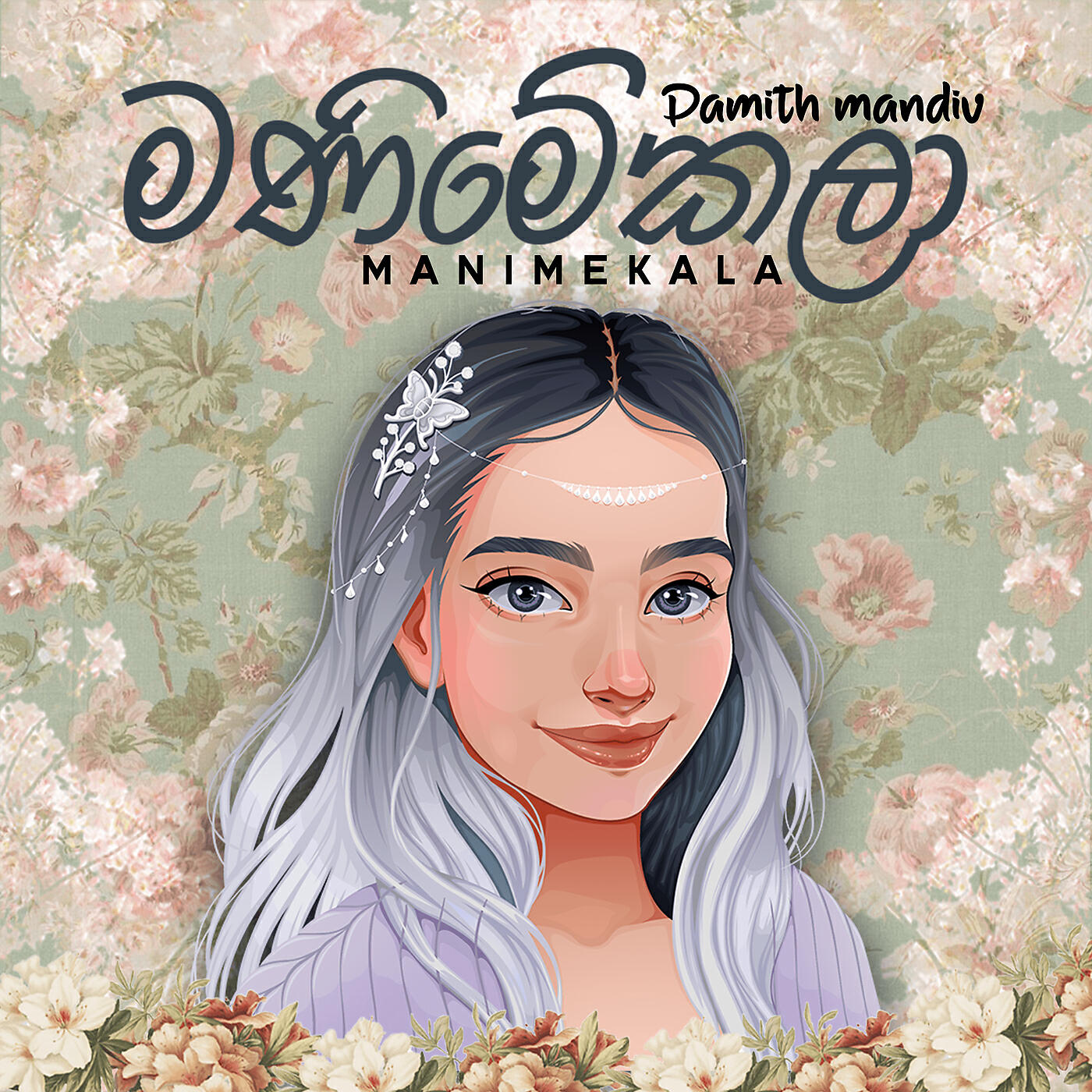 Релиз Manimekala