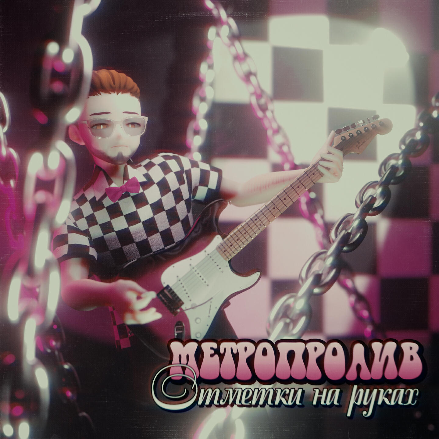 Волна по релизу
