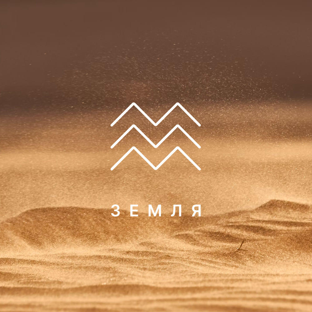 Релиз Земля