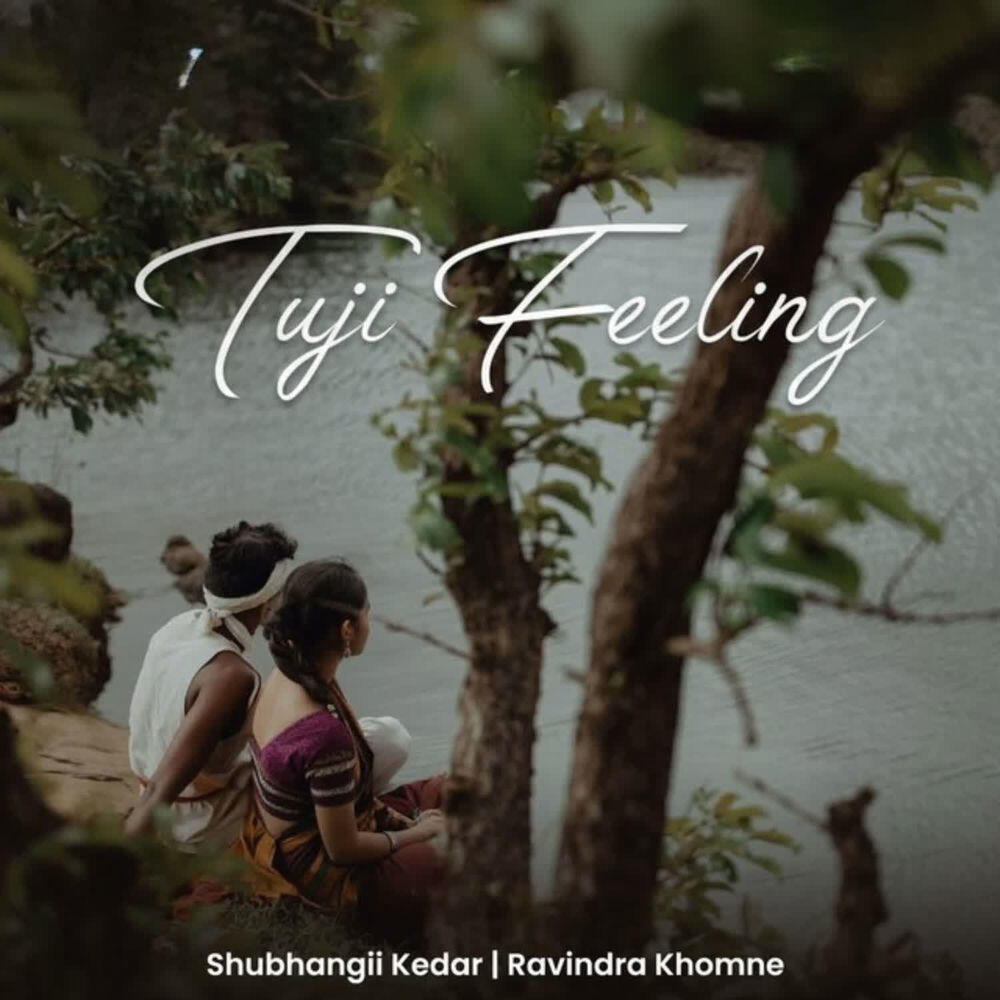 Релиз Tuji Feeling