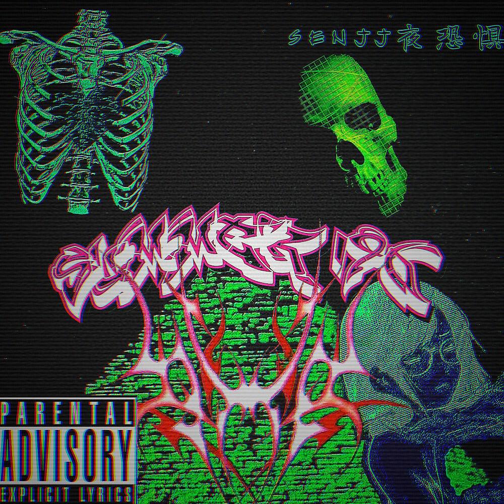 Релиз Summer '96