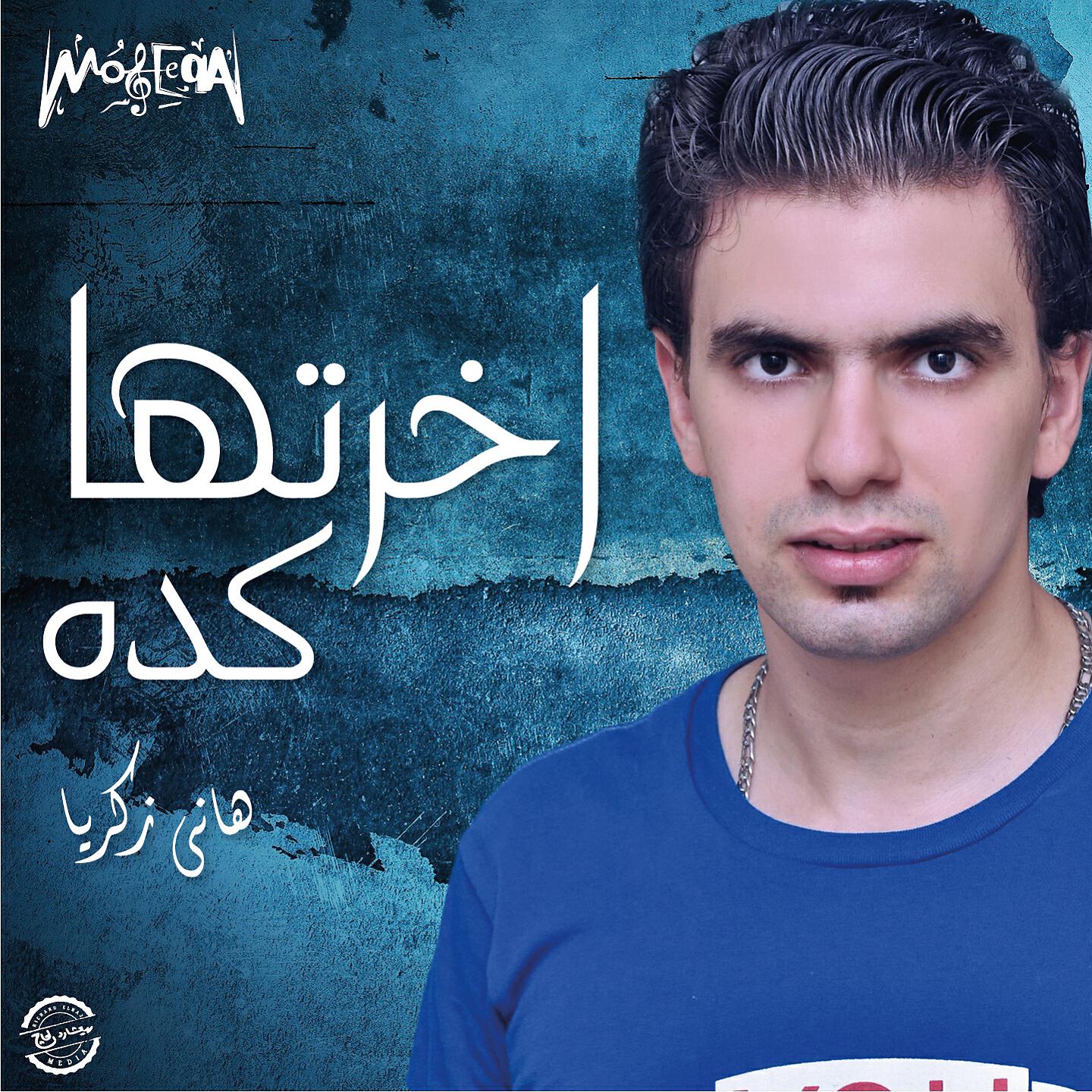 Релиз Akhretha Keda