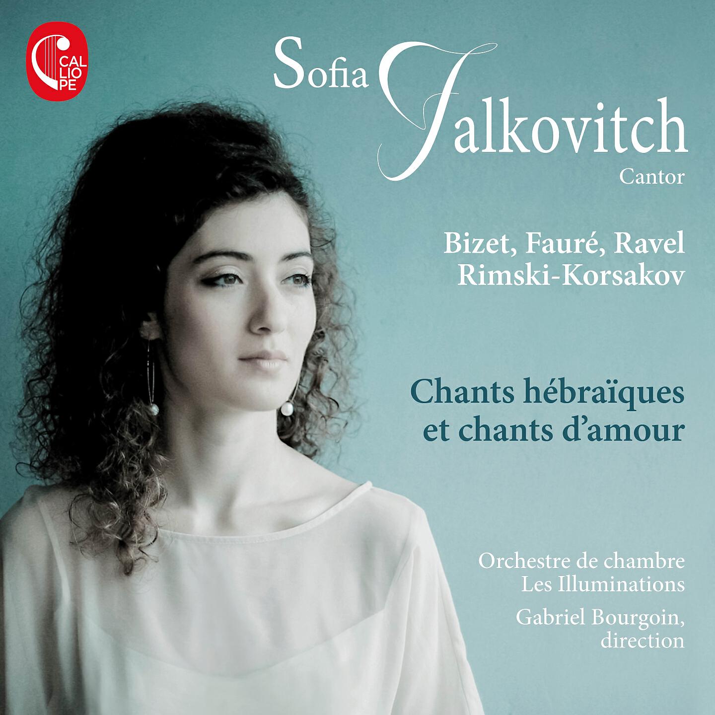 Релиз Chants Hébraïques et chants d'amour