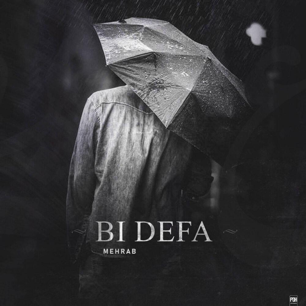 Релиз Bi Defa