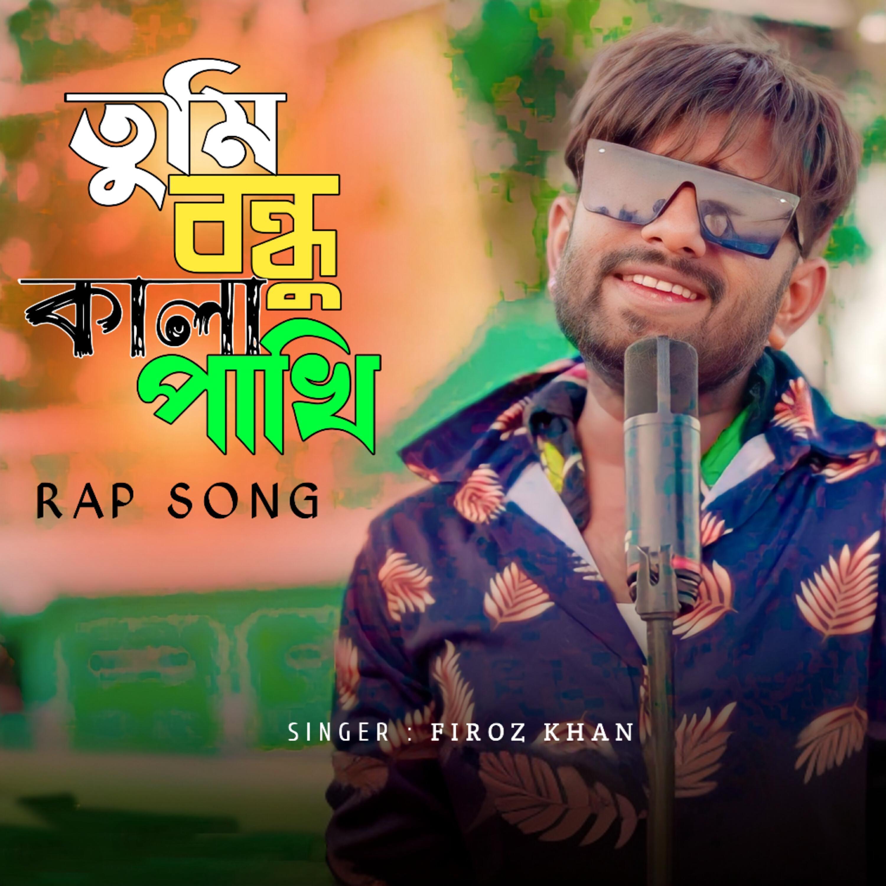 Релиз Tumi Bondhu Kala Pakhi