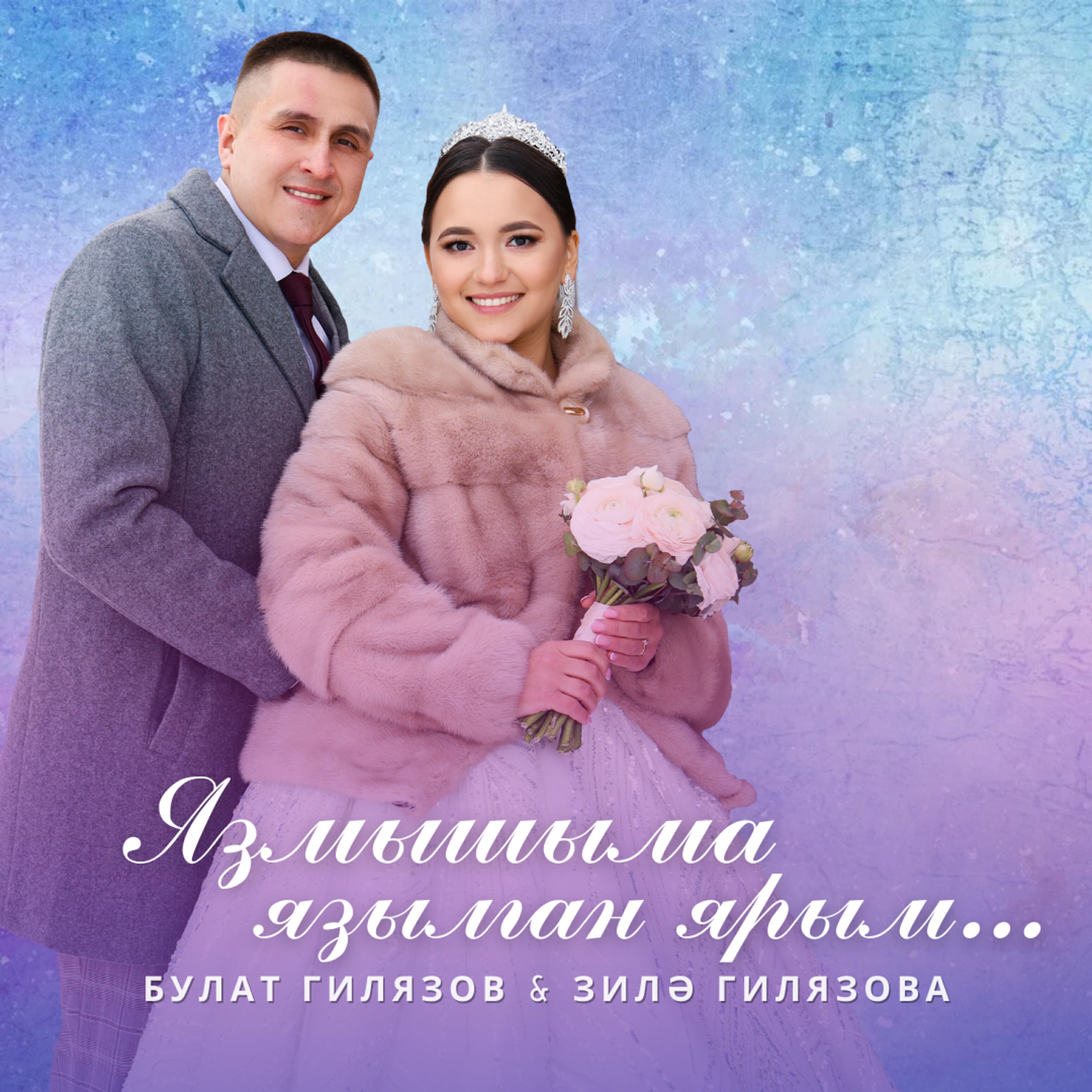 Булат Гилязов