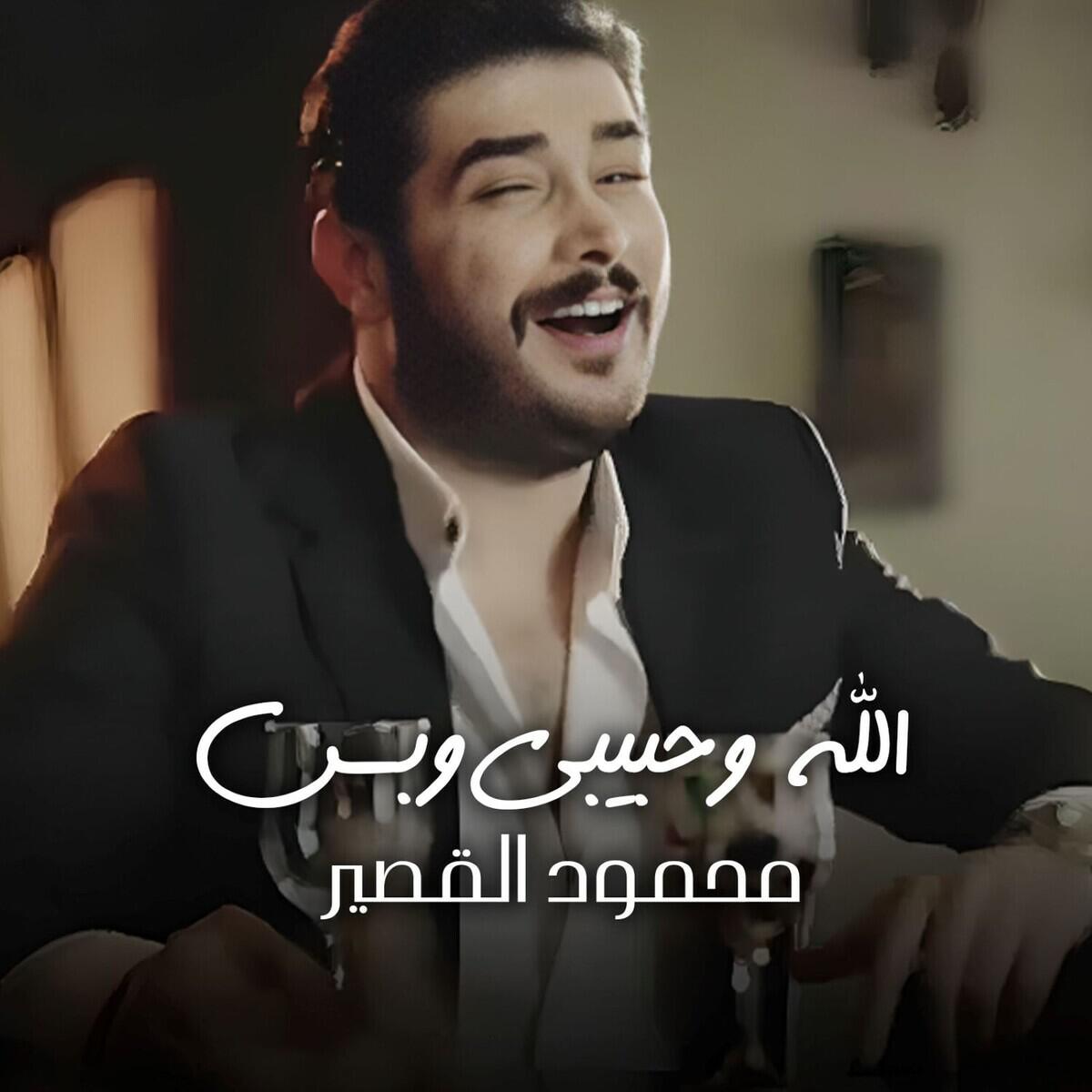 Mahmoud Al Kaseer