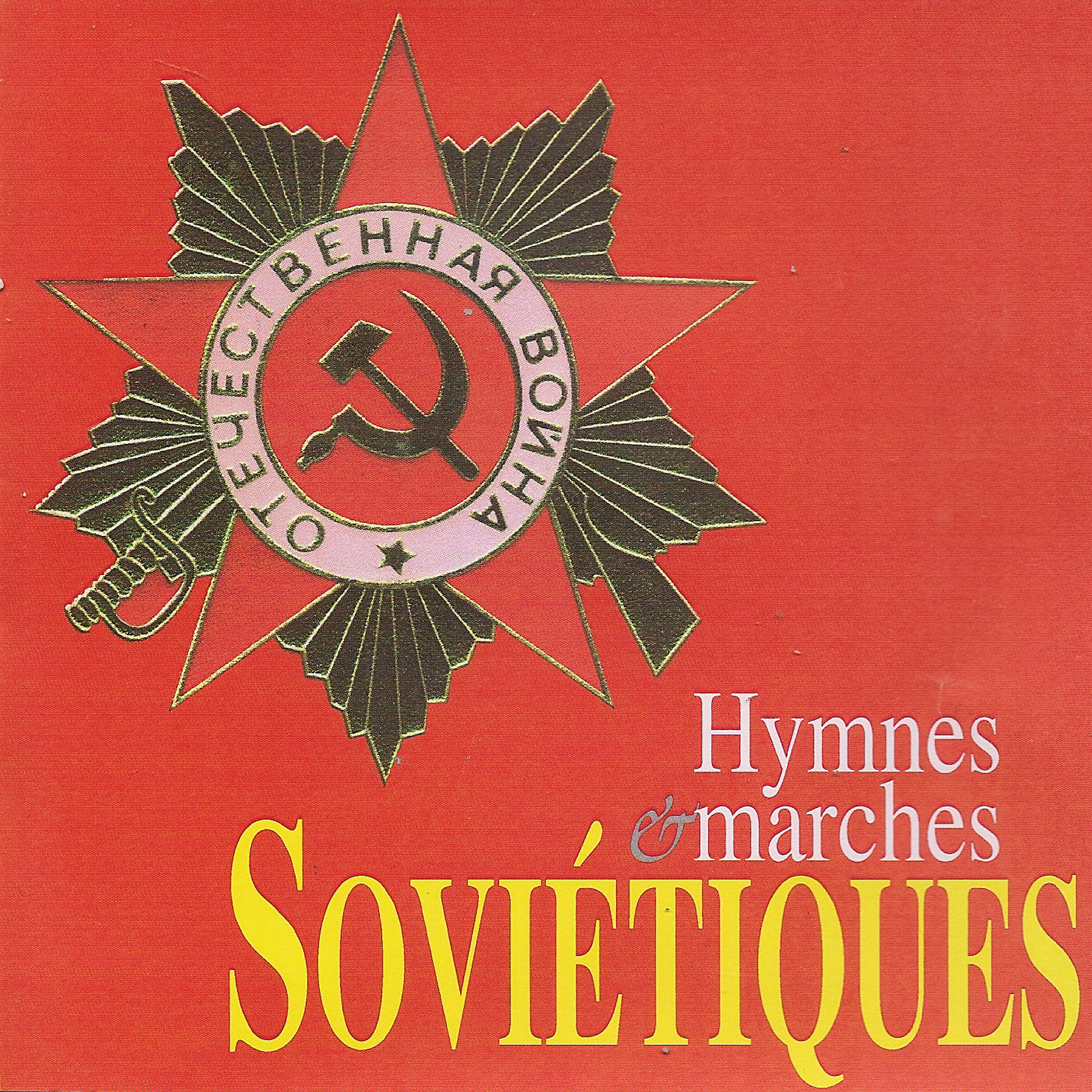 Релиз Hymnes et marches soviétiques