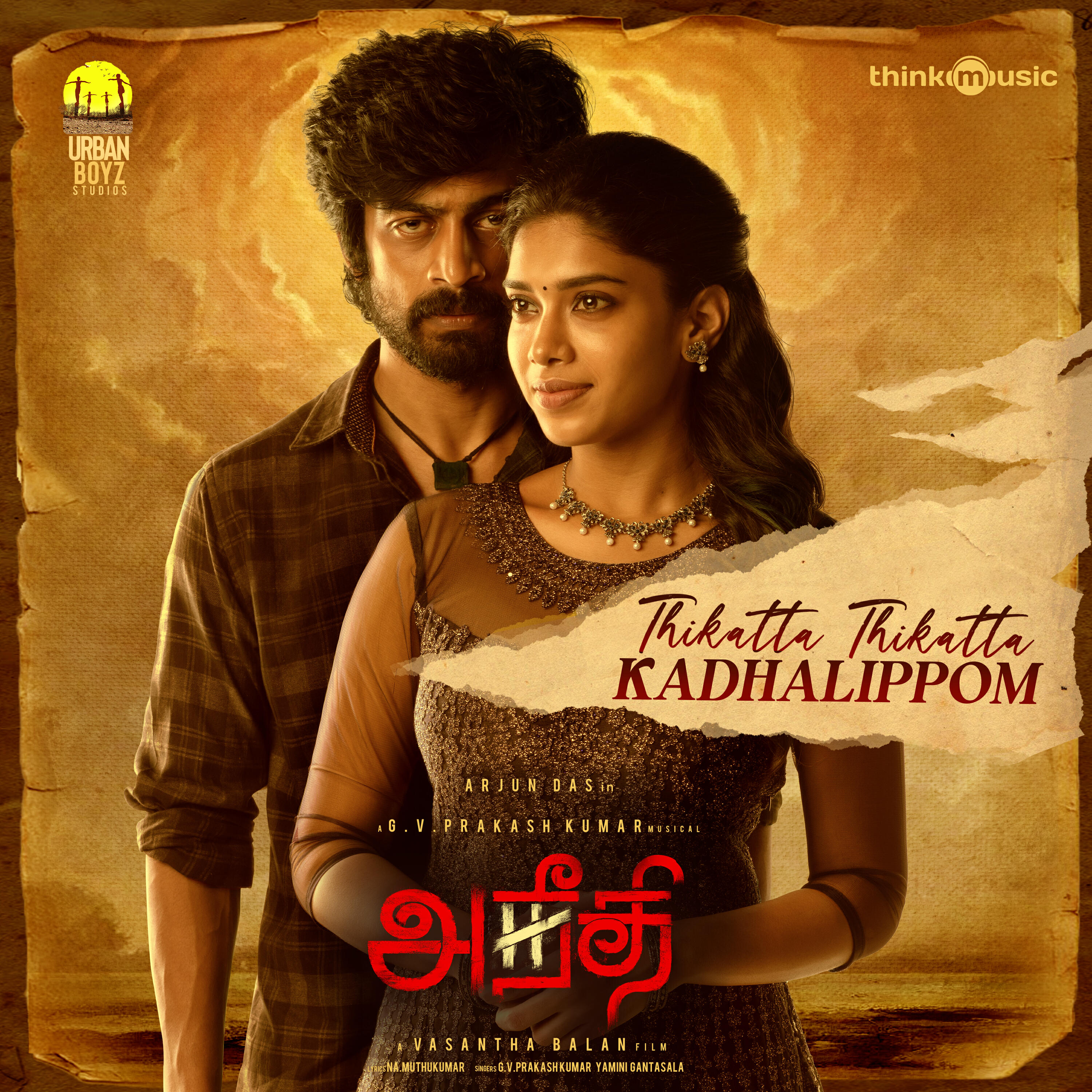 Релиз Thikatta Thikatta Kadhalippom