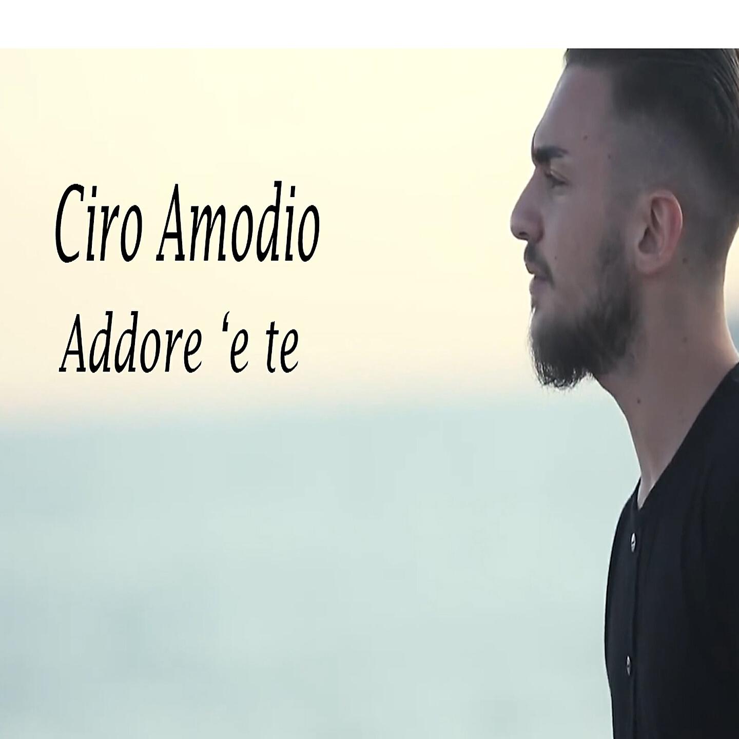 Релиз Addore 'e te