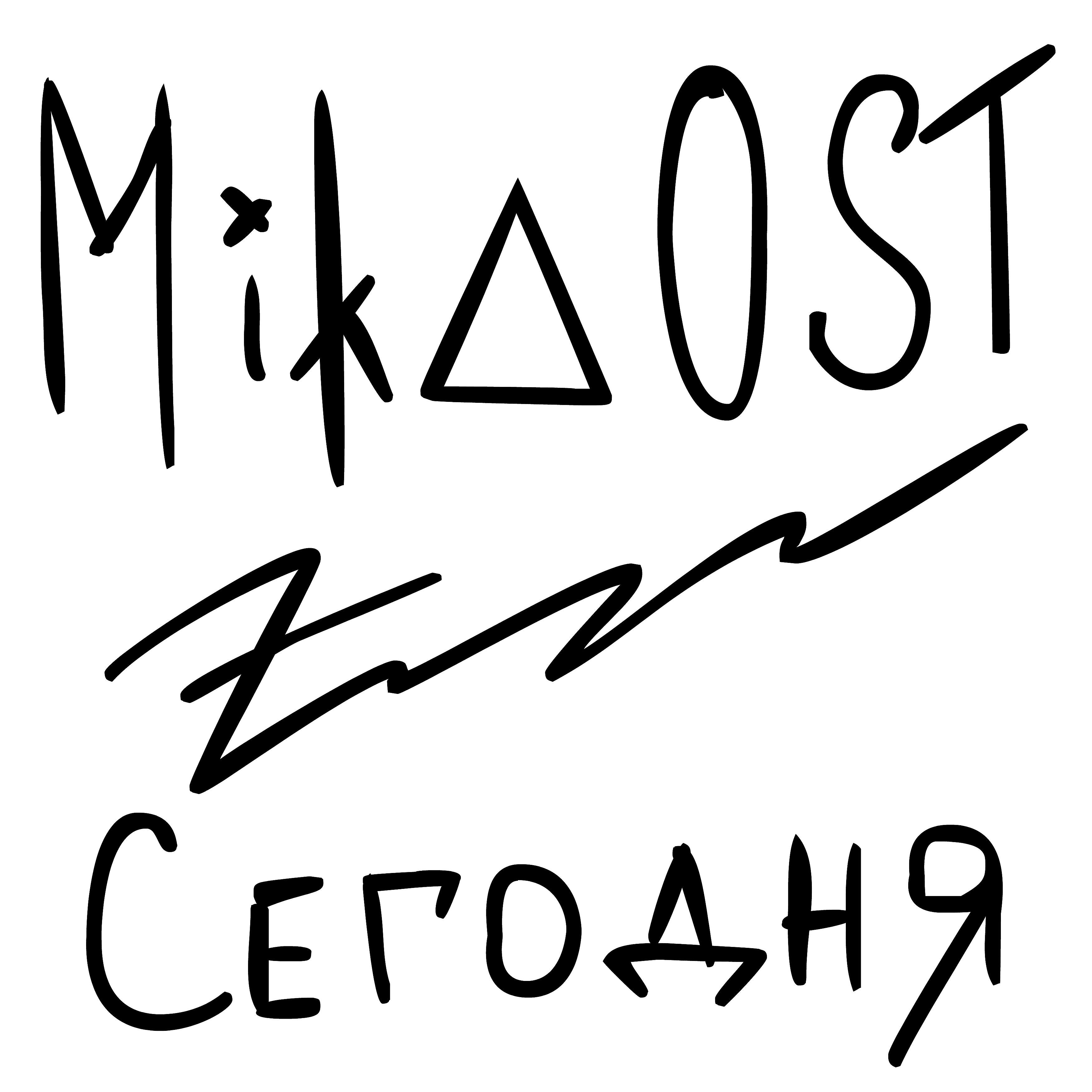 Релиз Сегодня