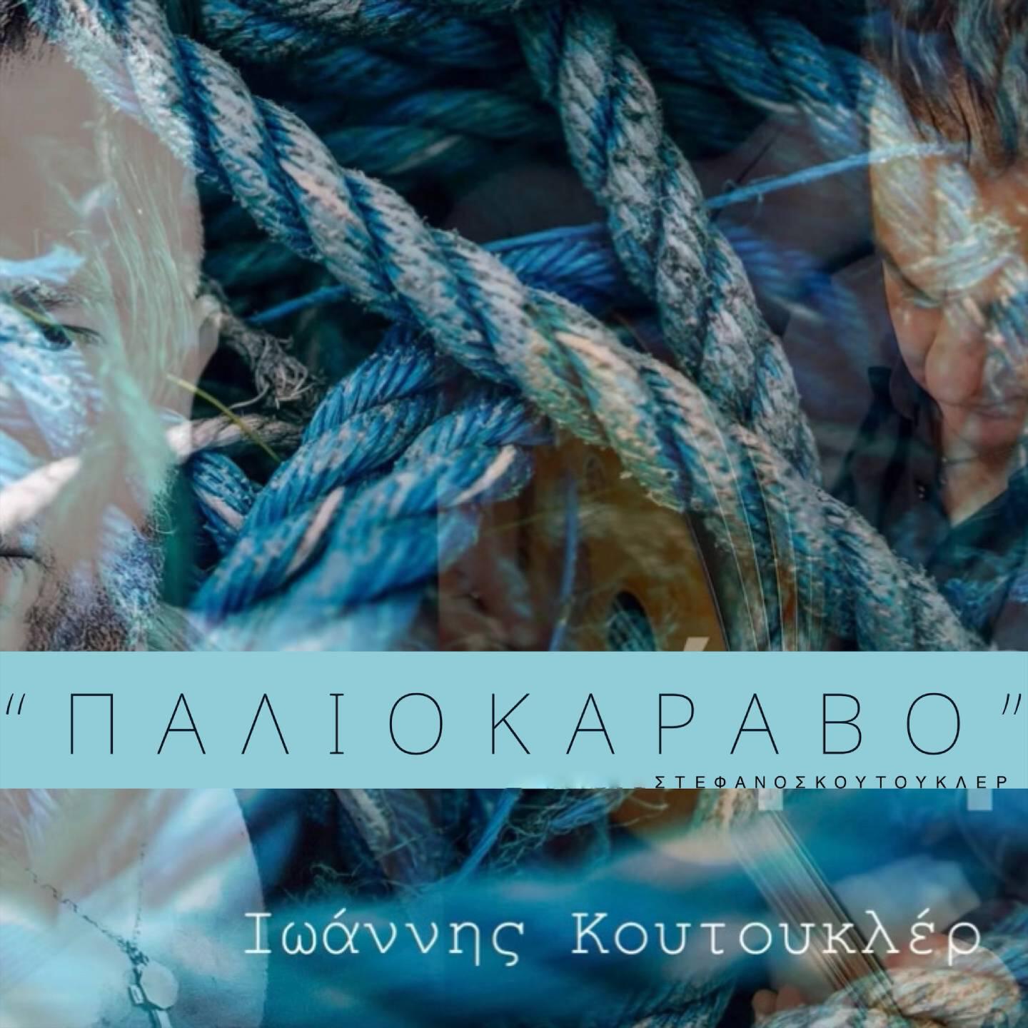 Обложка трека