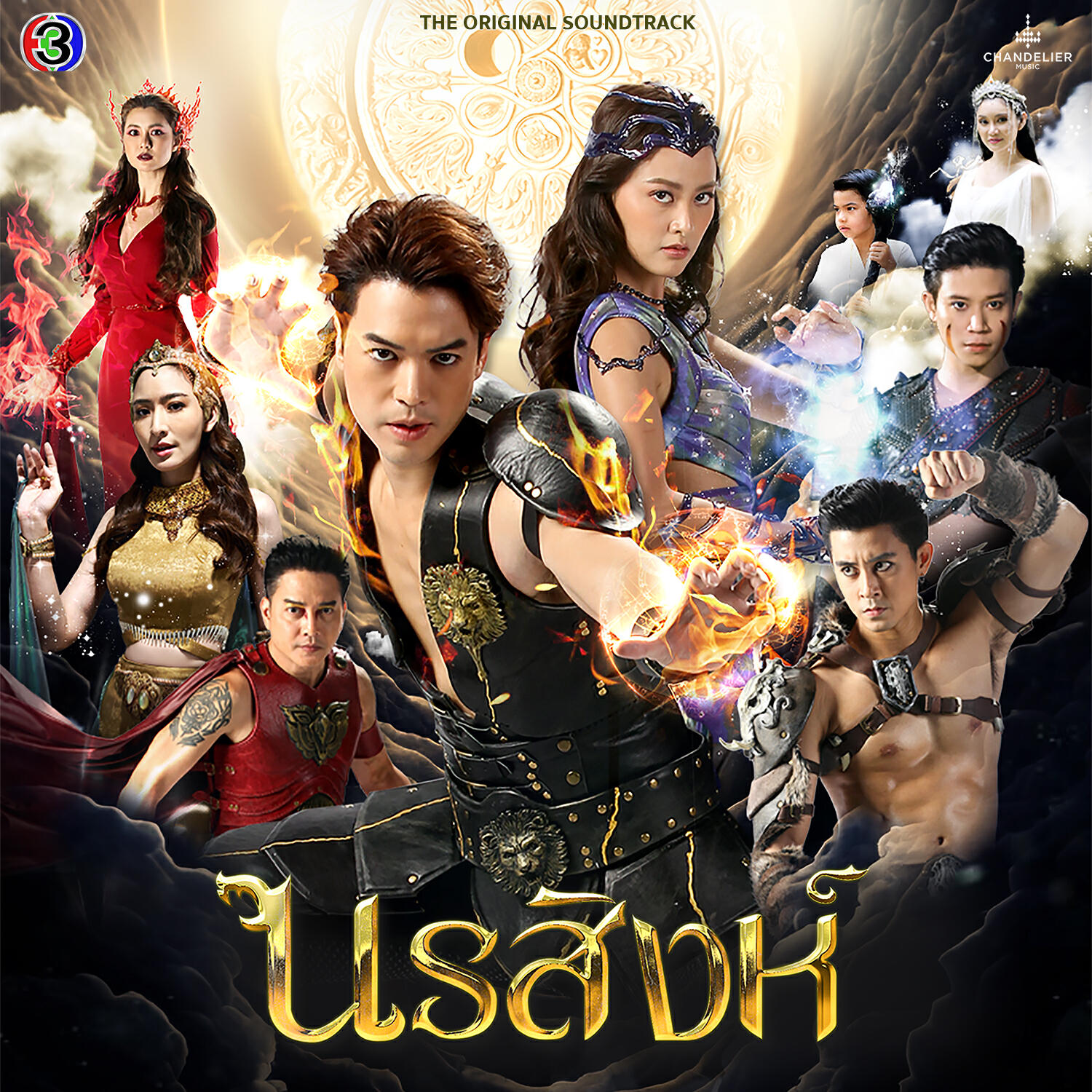 คิว สุวีระ บุญรอด